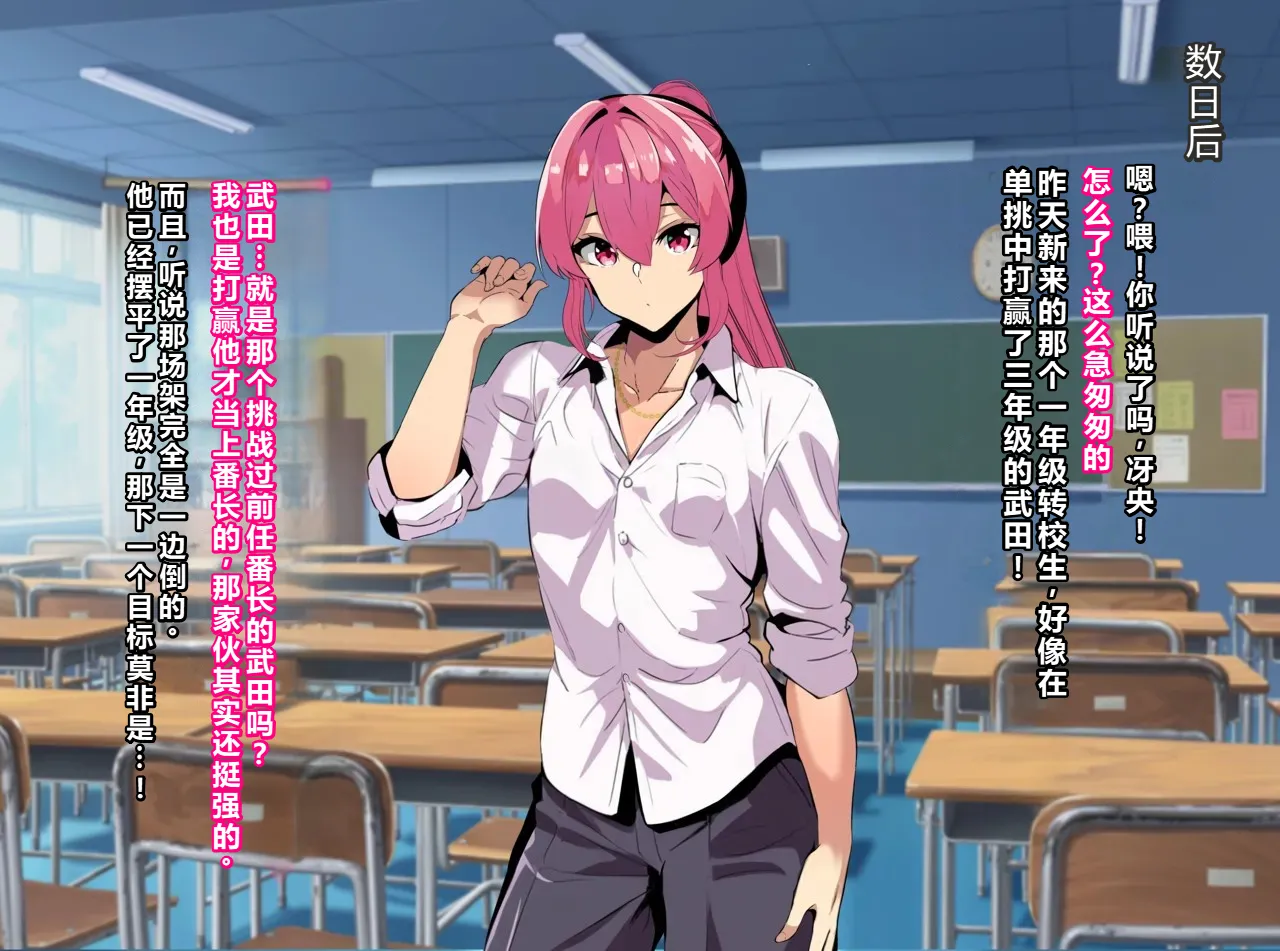 kenka ni ma ke ta mesu dansi tenkou si te ki ta kyousya dansei ni akoga re no sinyuu ga mesu o ti sa reru page 8 full