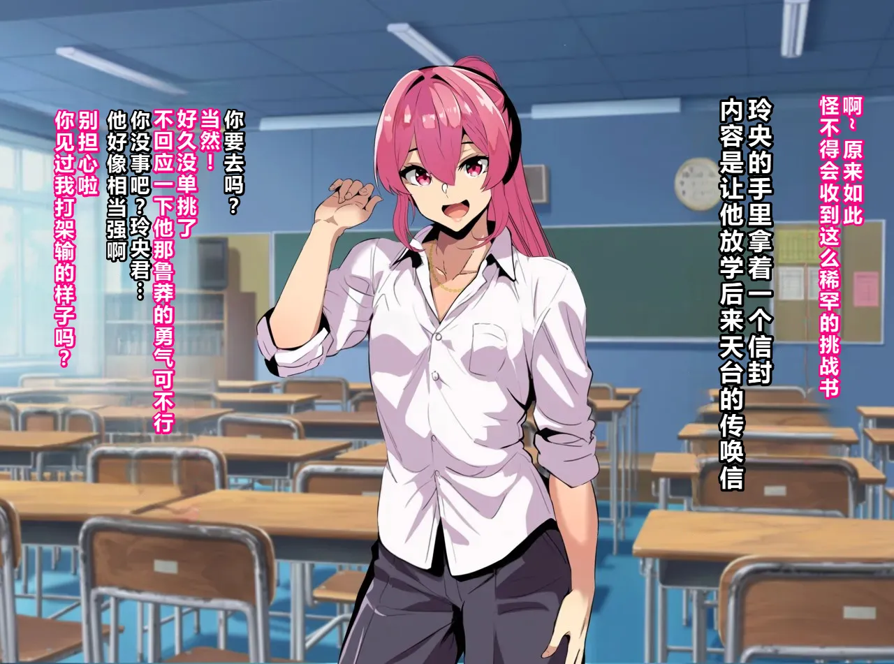 kenka ni ma ke ta mesu dansi tenkou si te ki ta kyousya dansei ni akoga re no sinyuu ga mesu o ti sa reru page 9 full