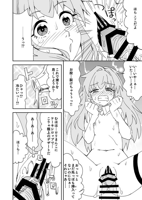 スタレ クラーラとパン屋さんのお手伝い page 9 full