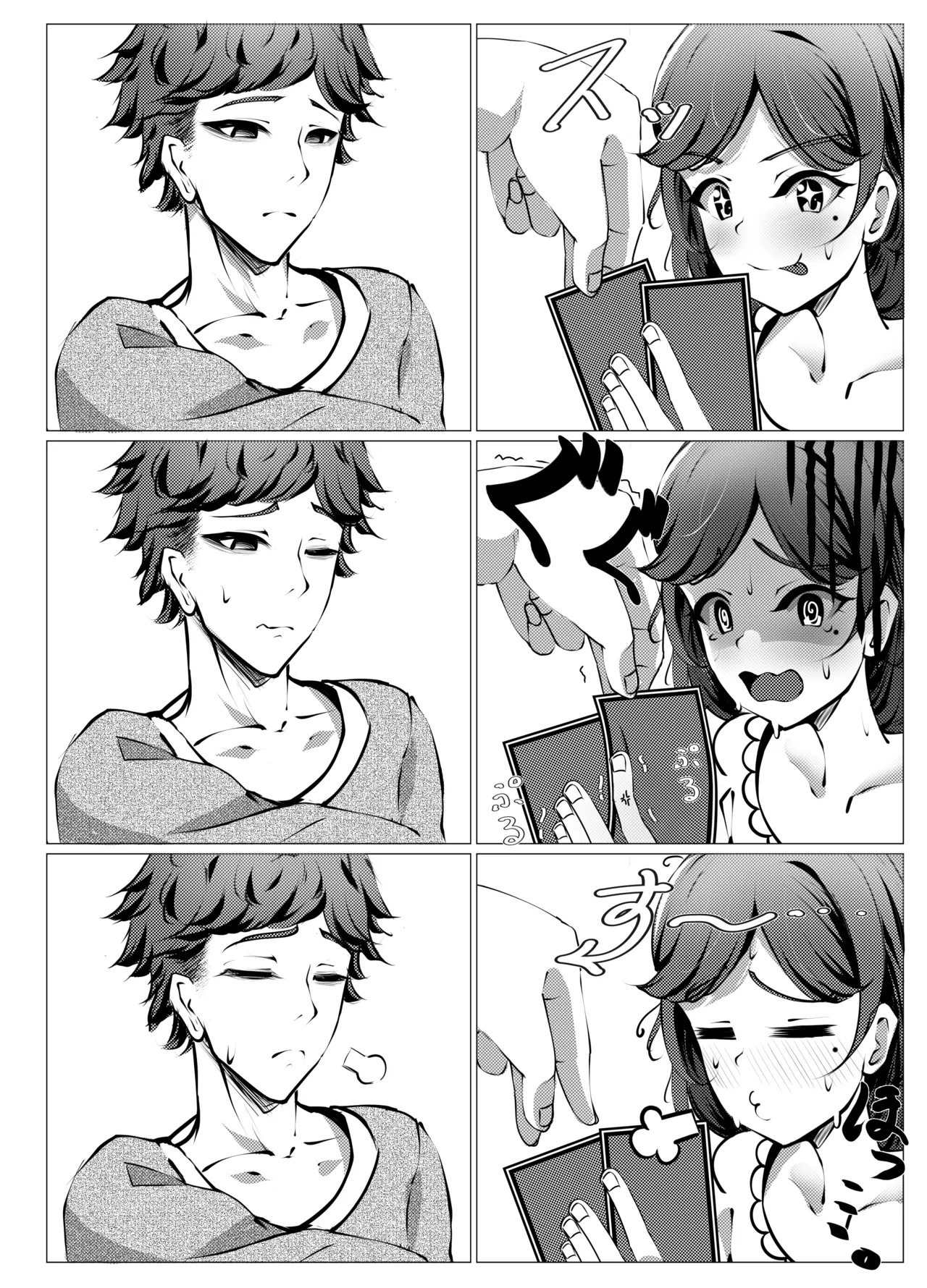 仕事に疲れて田舎に帰ったら、幼馴染がめちゃくちゃ励ましてくれた話（後編） page 3 full