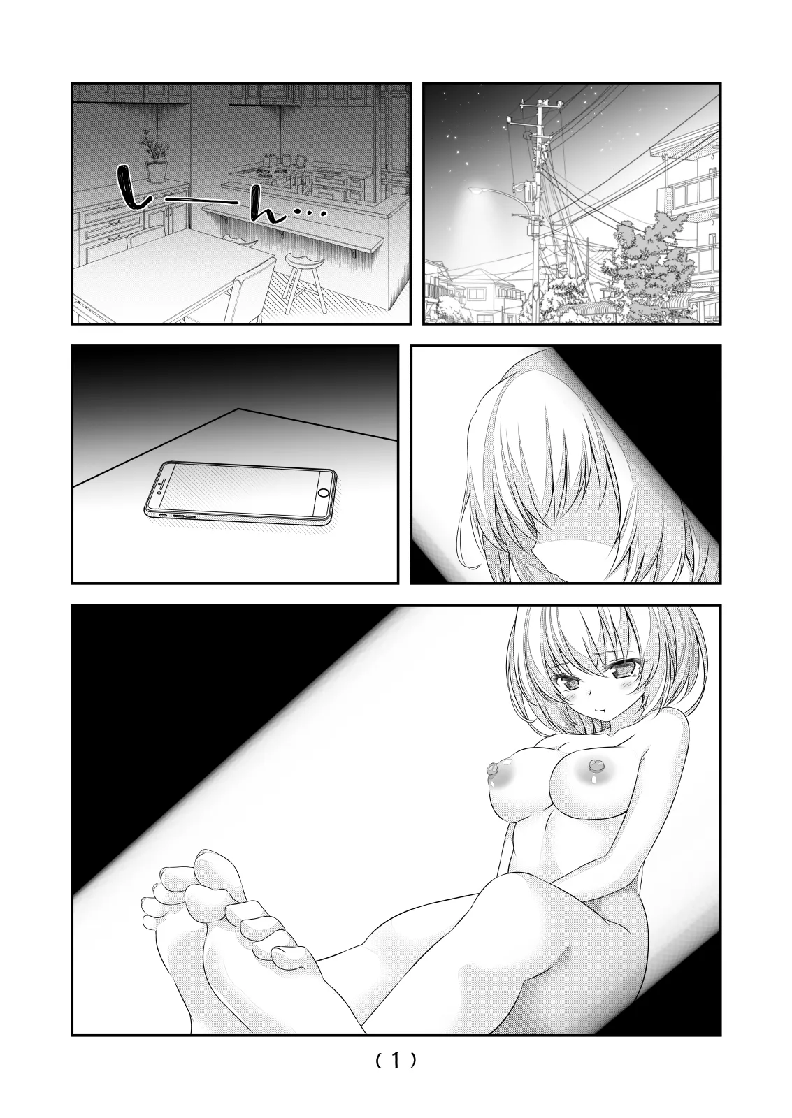 女体化チートが想像以上に万能すぎた その22 page 3 full