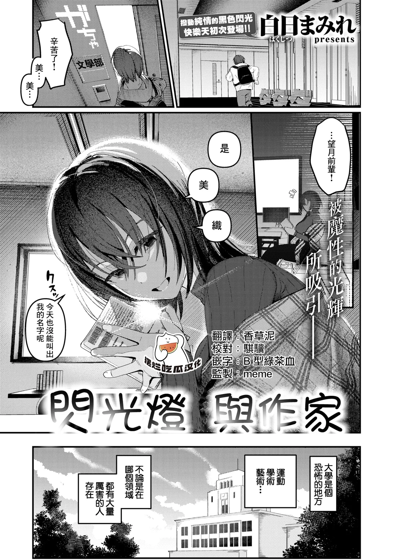 Strobo・Writer page 1 full