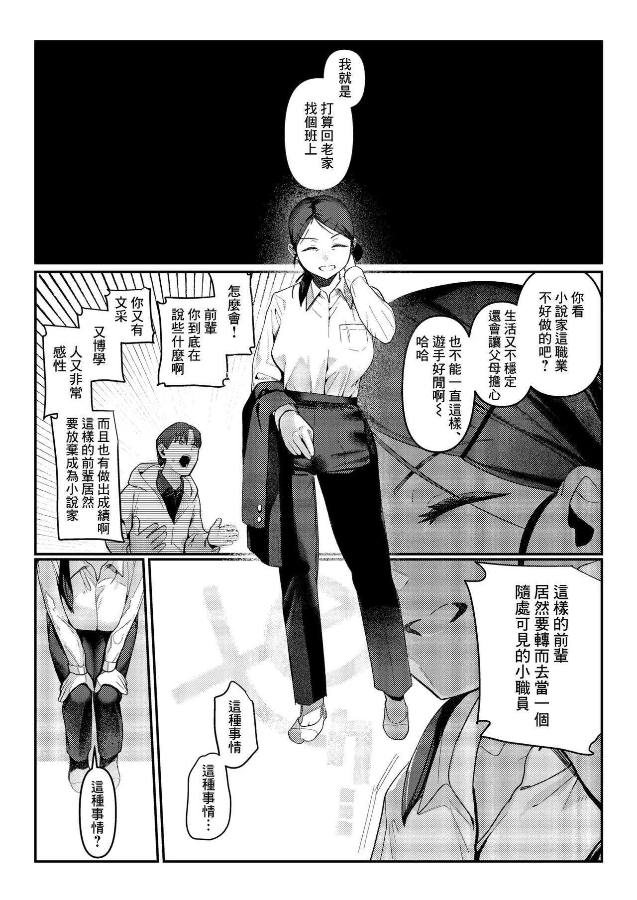 Strobo・Writer page 10 full