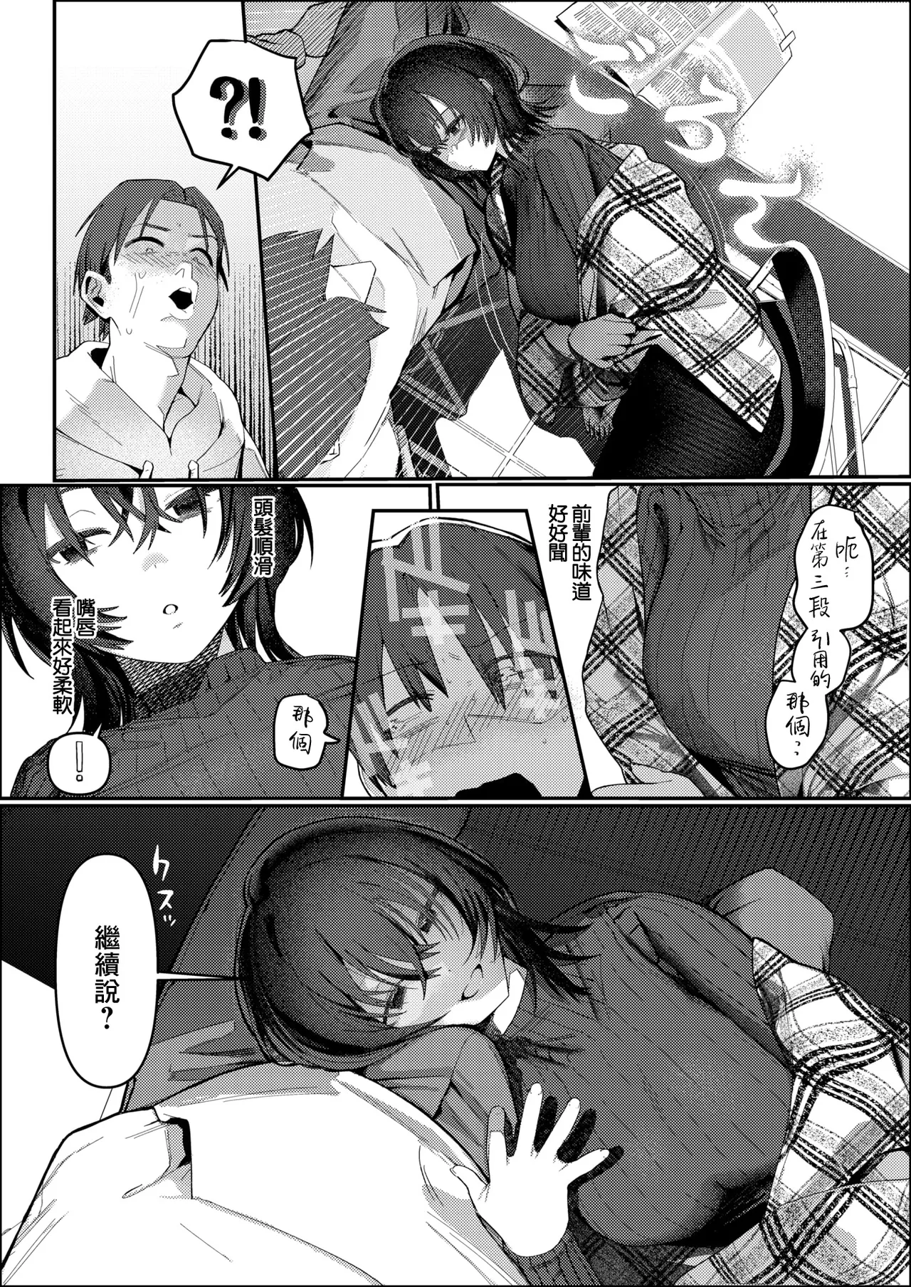 Strobo・Writer page 4 full