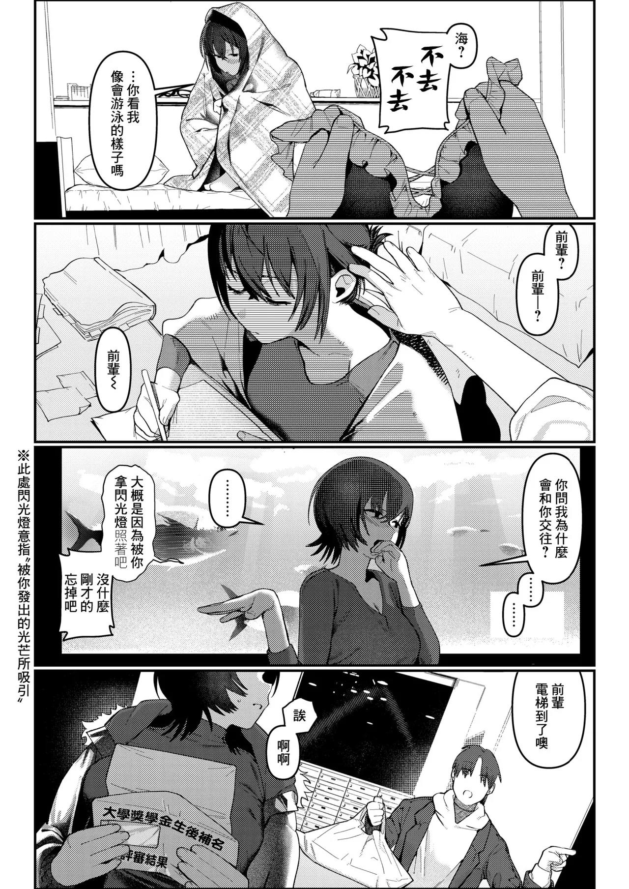 Strobo・Writer page 6 full