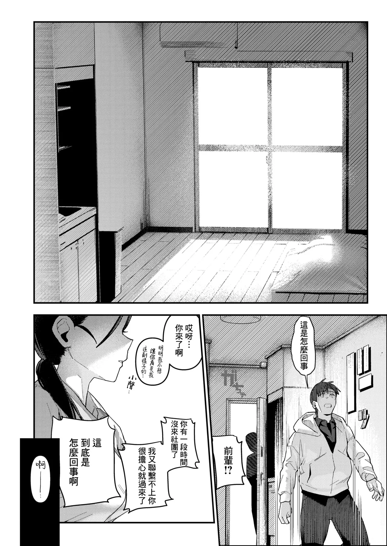 Strobo・Writer page 9 full