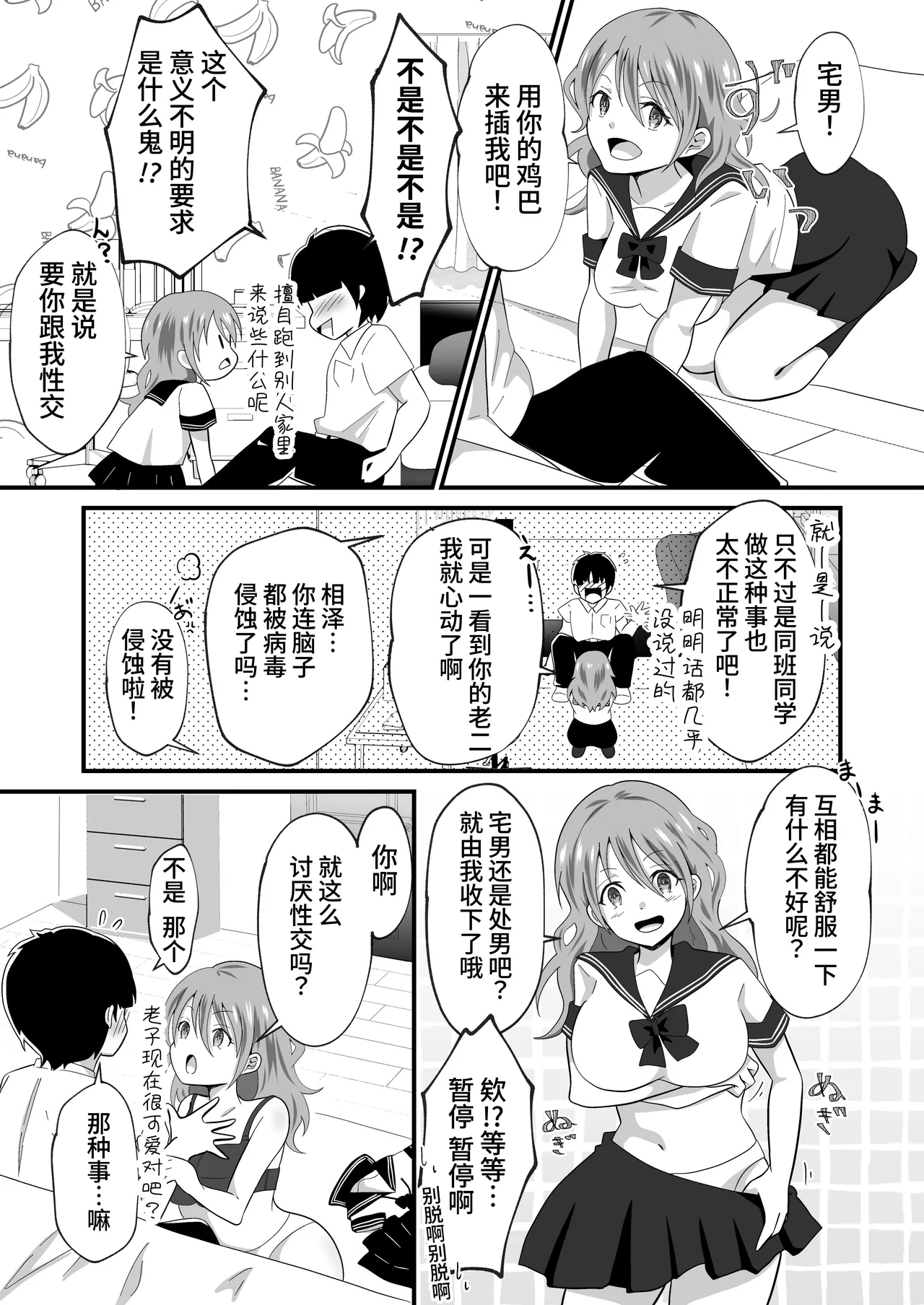 TS Shita YouCha ga OnaCla Danshi no Chinpo o Nerau Hanashi | 性转的阳角对同班男生的肉棒发起进攻的故事 page 9 full