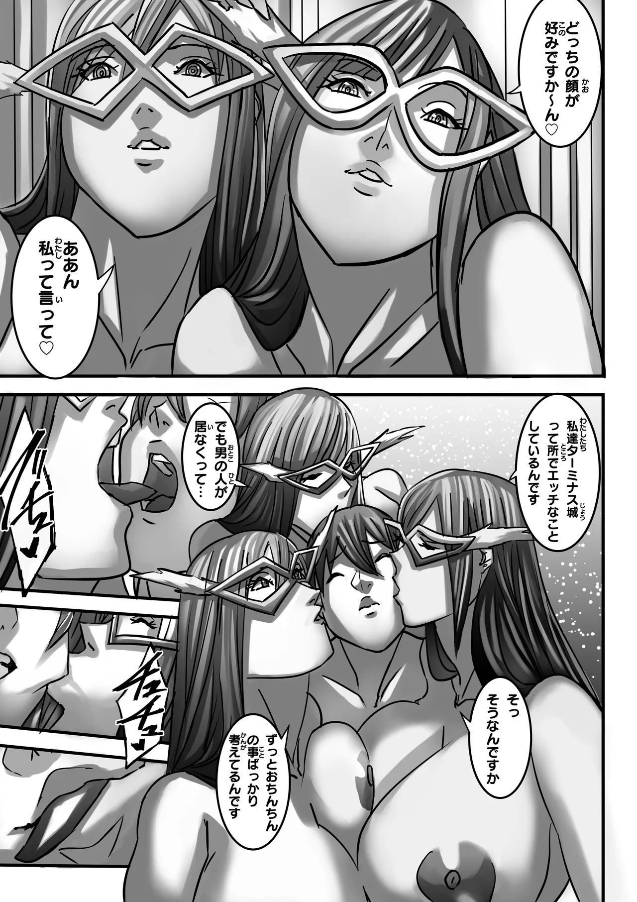 Venus Mansion Episode 7 Part 3 page 10 full