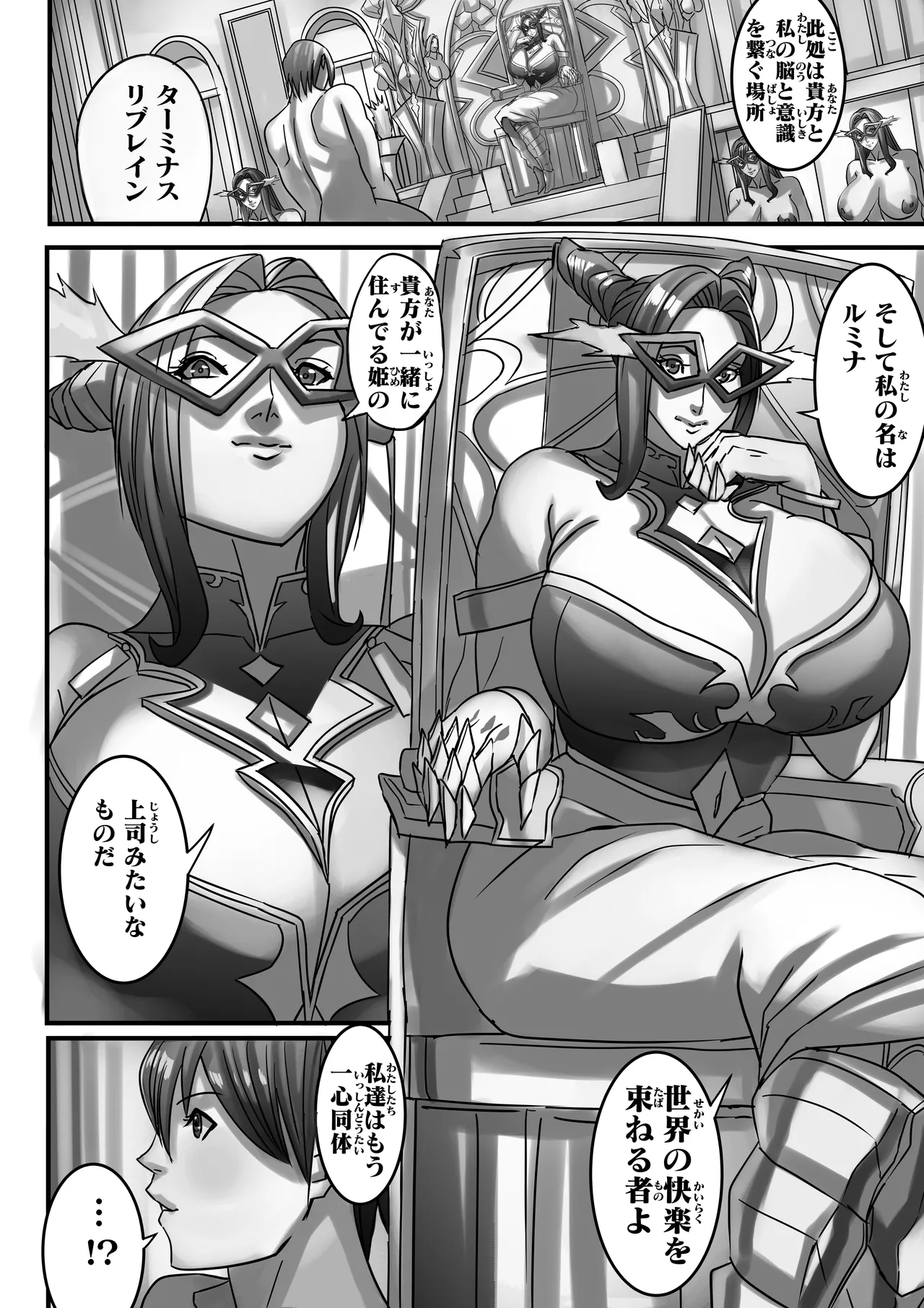 Venus Mansion Episode 7 Part 3 page 5 full