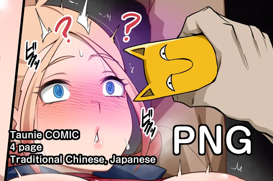 Taunie page 1 full