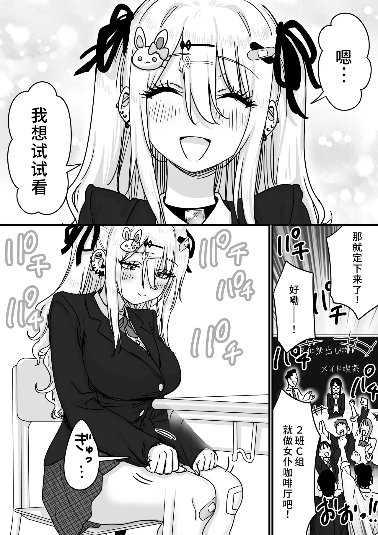 無垢な天使に向けられた 歪んだ男子達の欲望 page 6 full