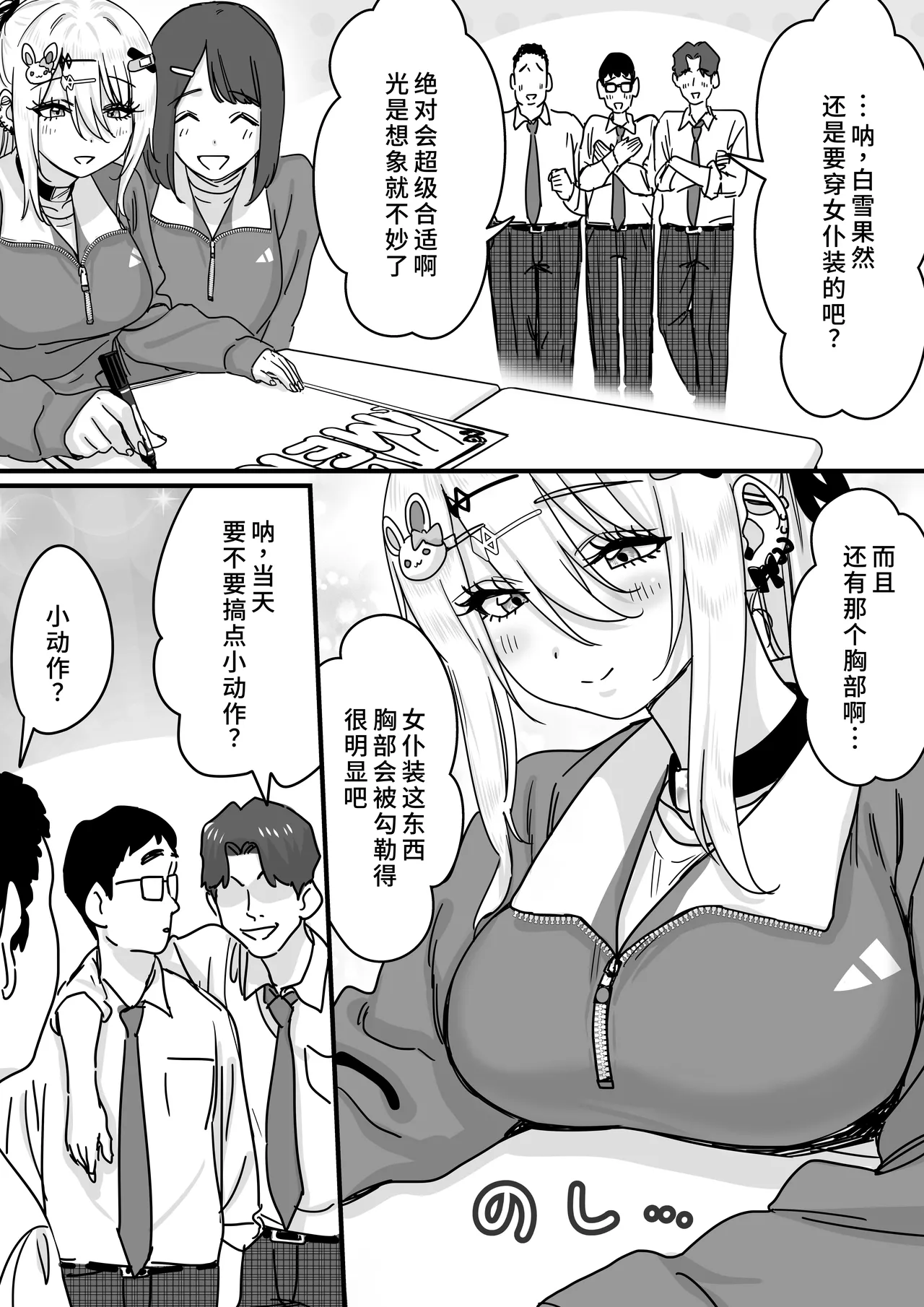 無垢な天使に向けられた 歪んだ男子達の欲望 page 8 full