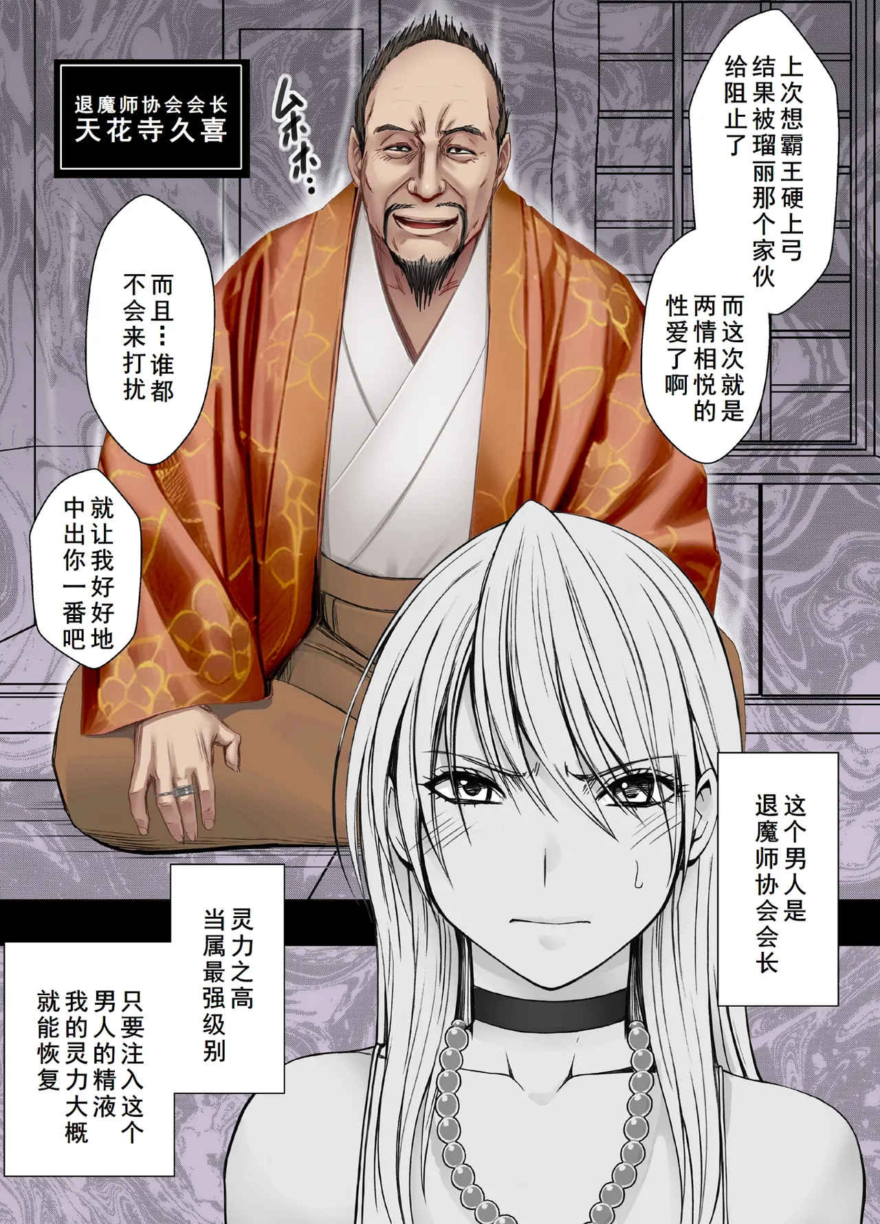 退魔士カグヤ極8 ルートA 完全調教編 page 4 full