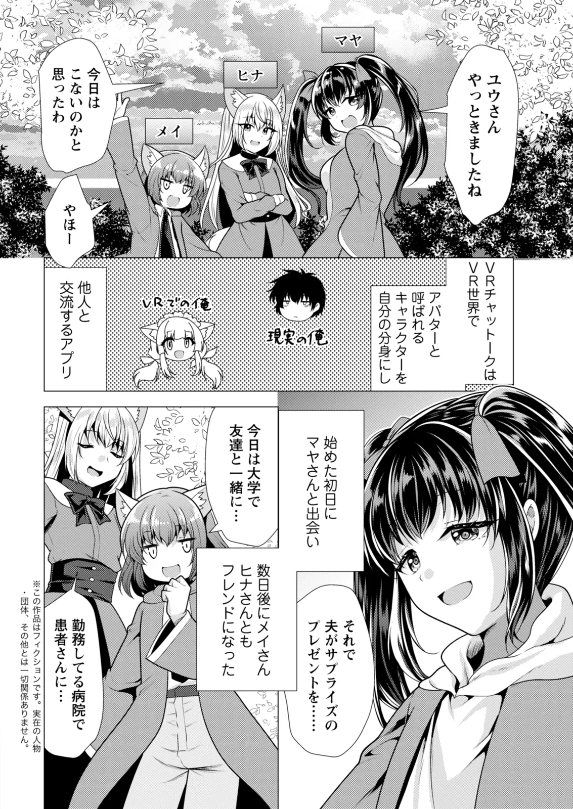 アクションピザッツ 2026年3月号 page 10 full