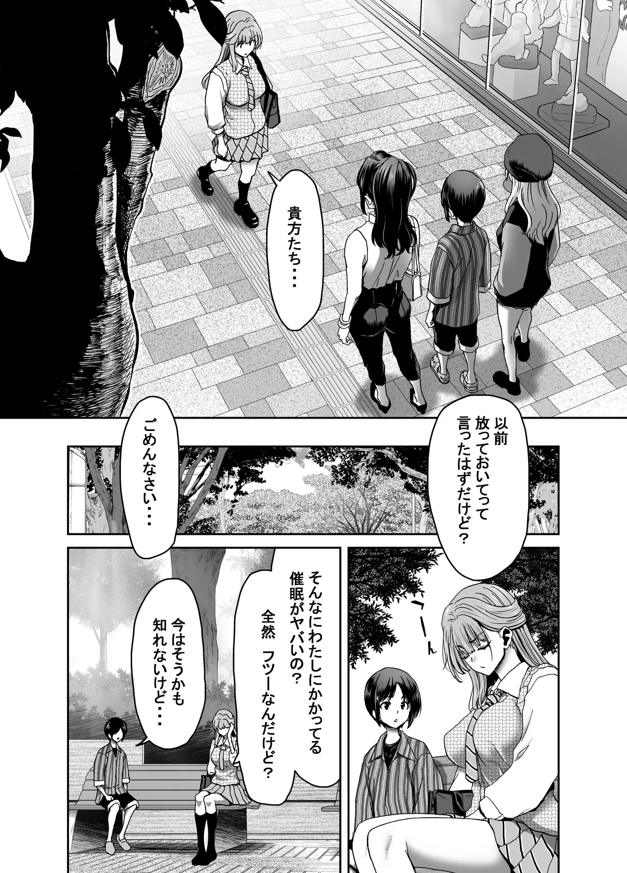 催●アプリでぐちゃぐちゃにされたあたしたちが支配されたままのわけないの！ page 10 full
