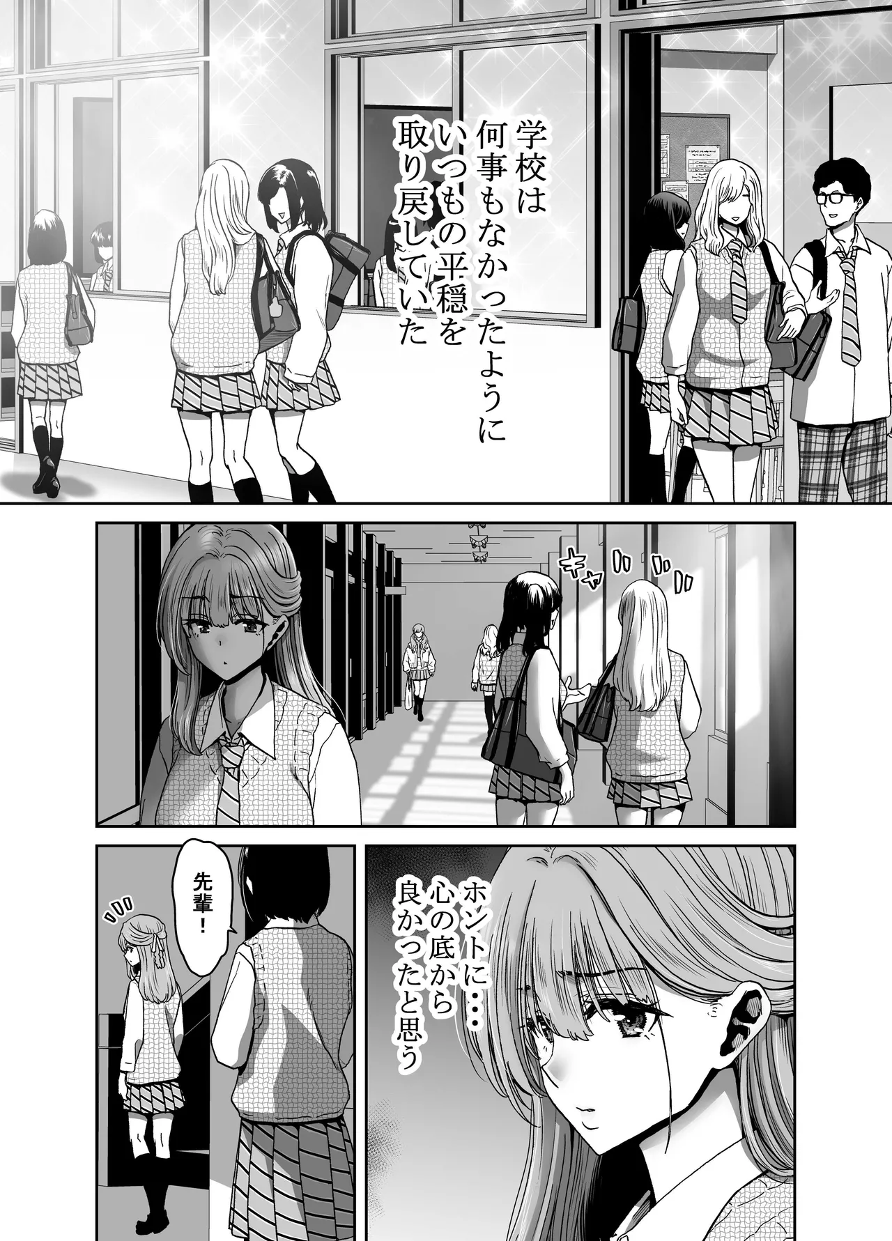 催●アプリでぐちゃぐちゃにされたあたしたちが支配されたままのわけないの！ page 5 full