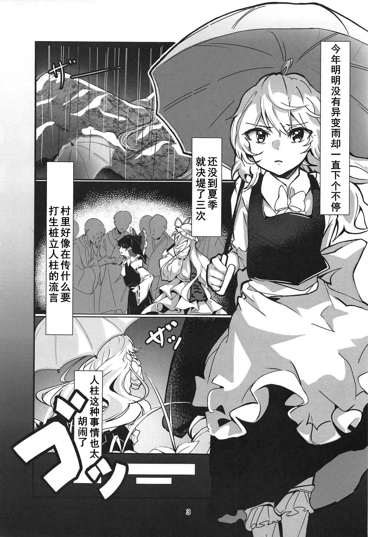 Marisa ga Hidoi Koto Sarete Umerareru Hon page 2 full