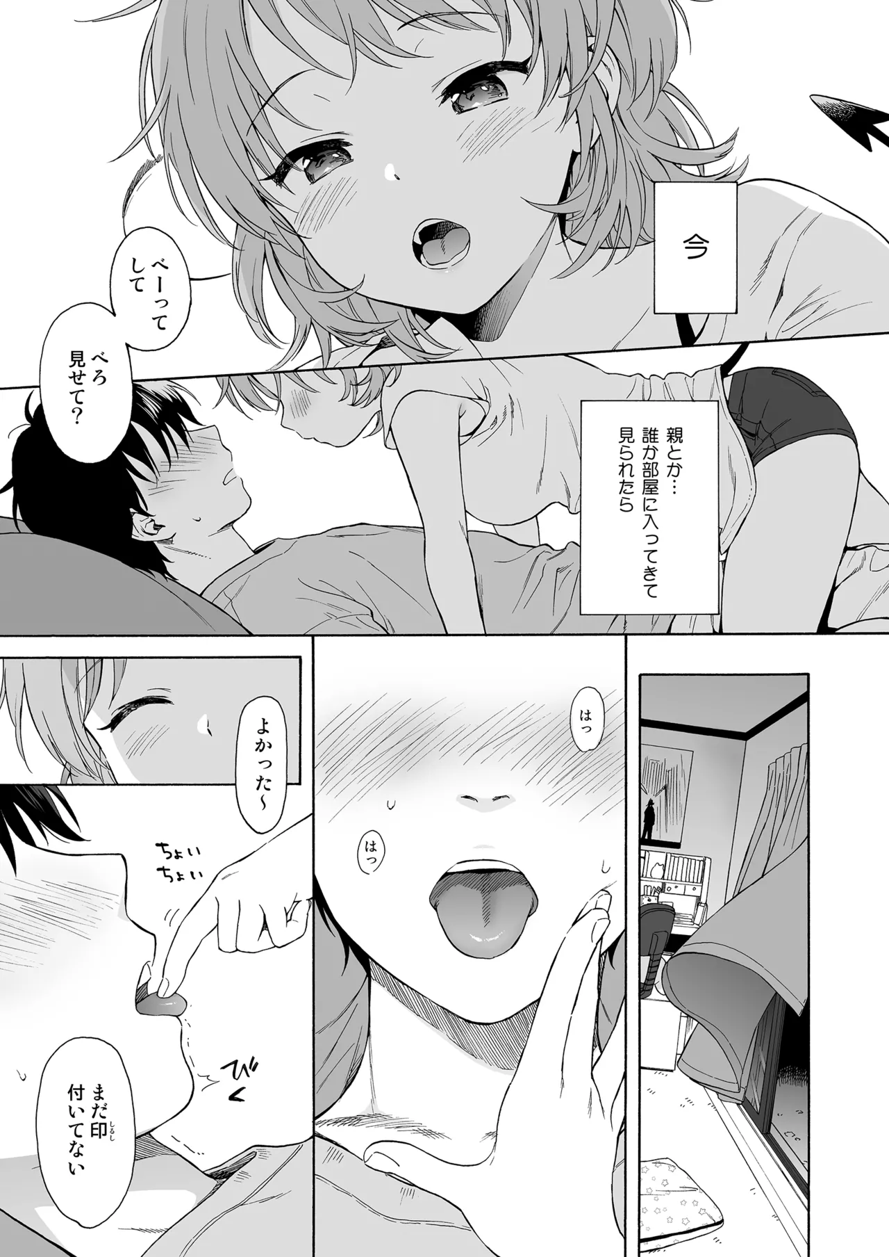 Instant Succubus page 3 full