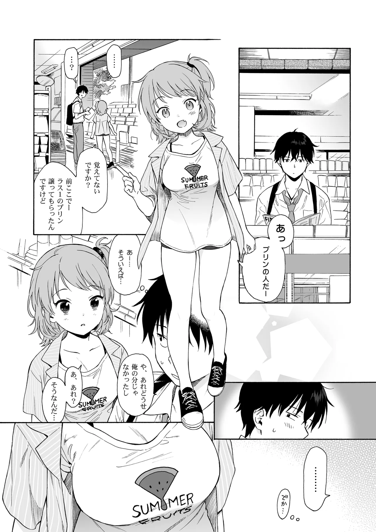 Instant Succubus page 6 full