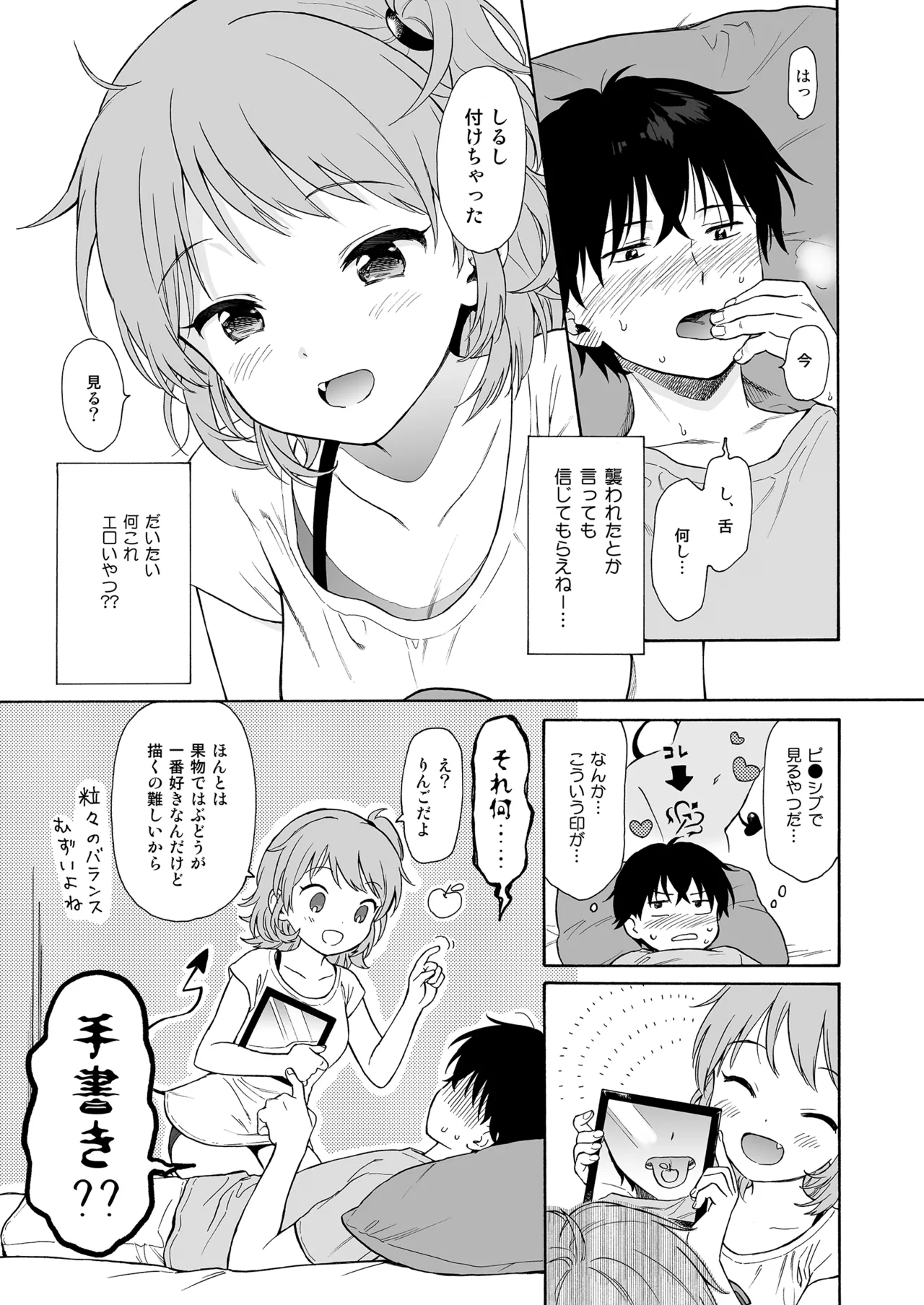 Instant Succubus page 9 full