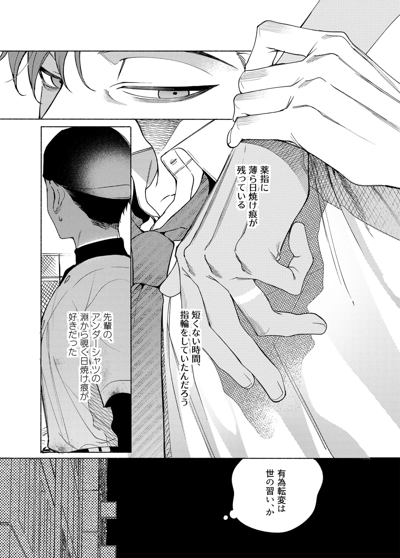 Longing for Blue page 10 full