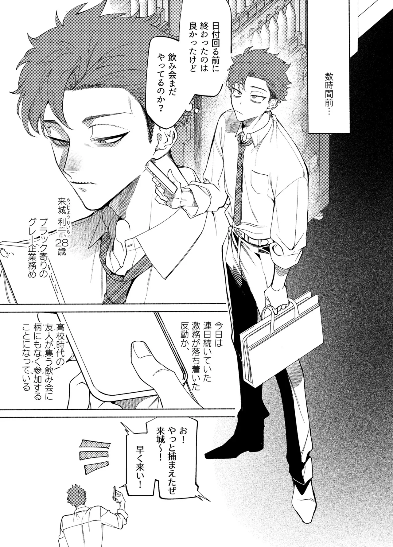 Longing for Blue page 4 full