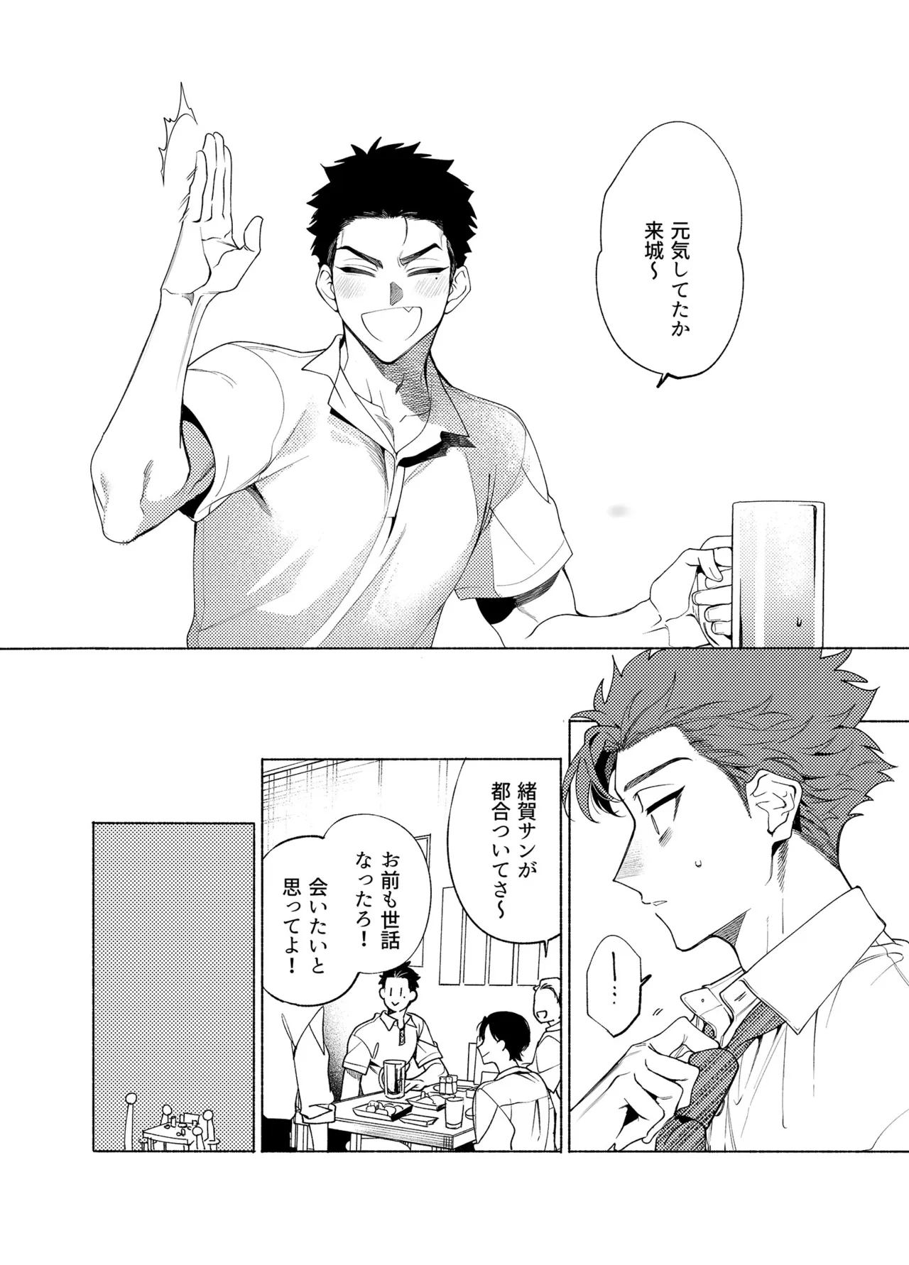 Longing for Blue page 5 full