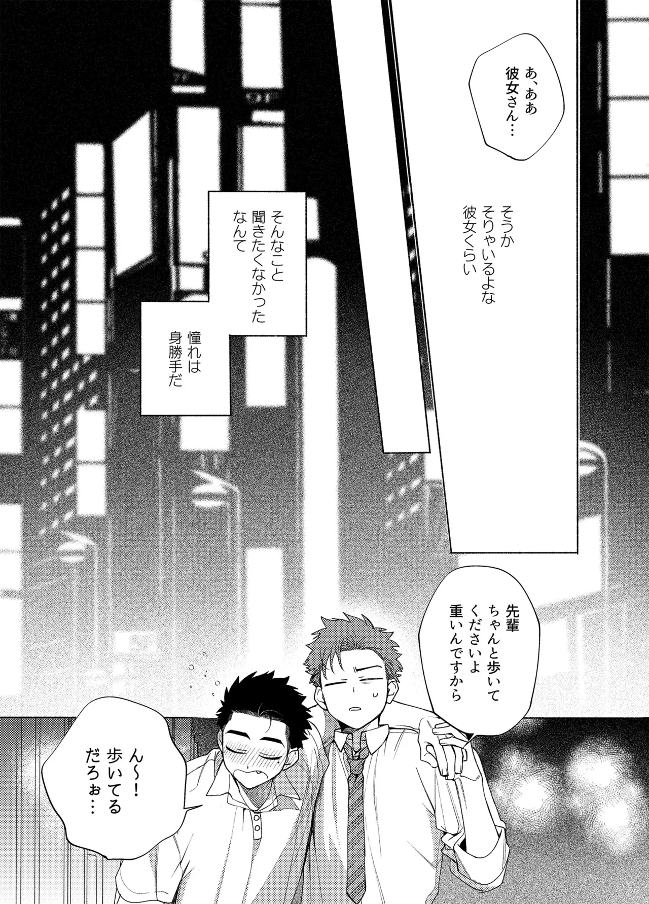 Longing for Blue page 8 full