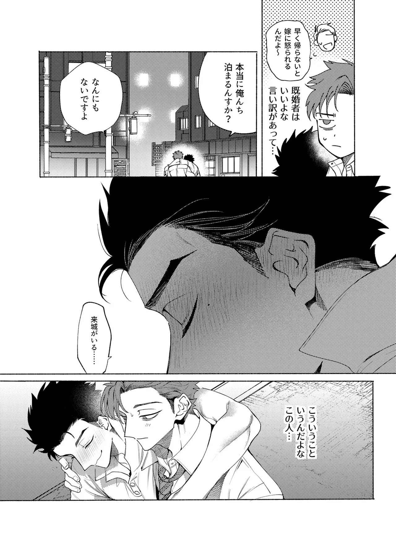 Longing for Blue page 9 full