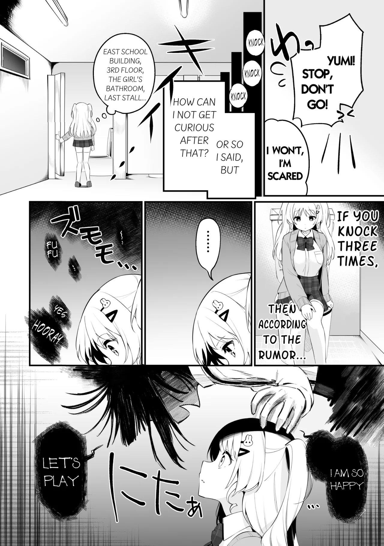 Hanako-chan no junan page 2 full