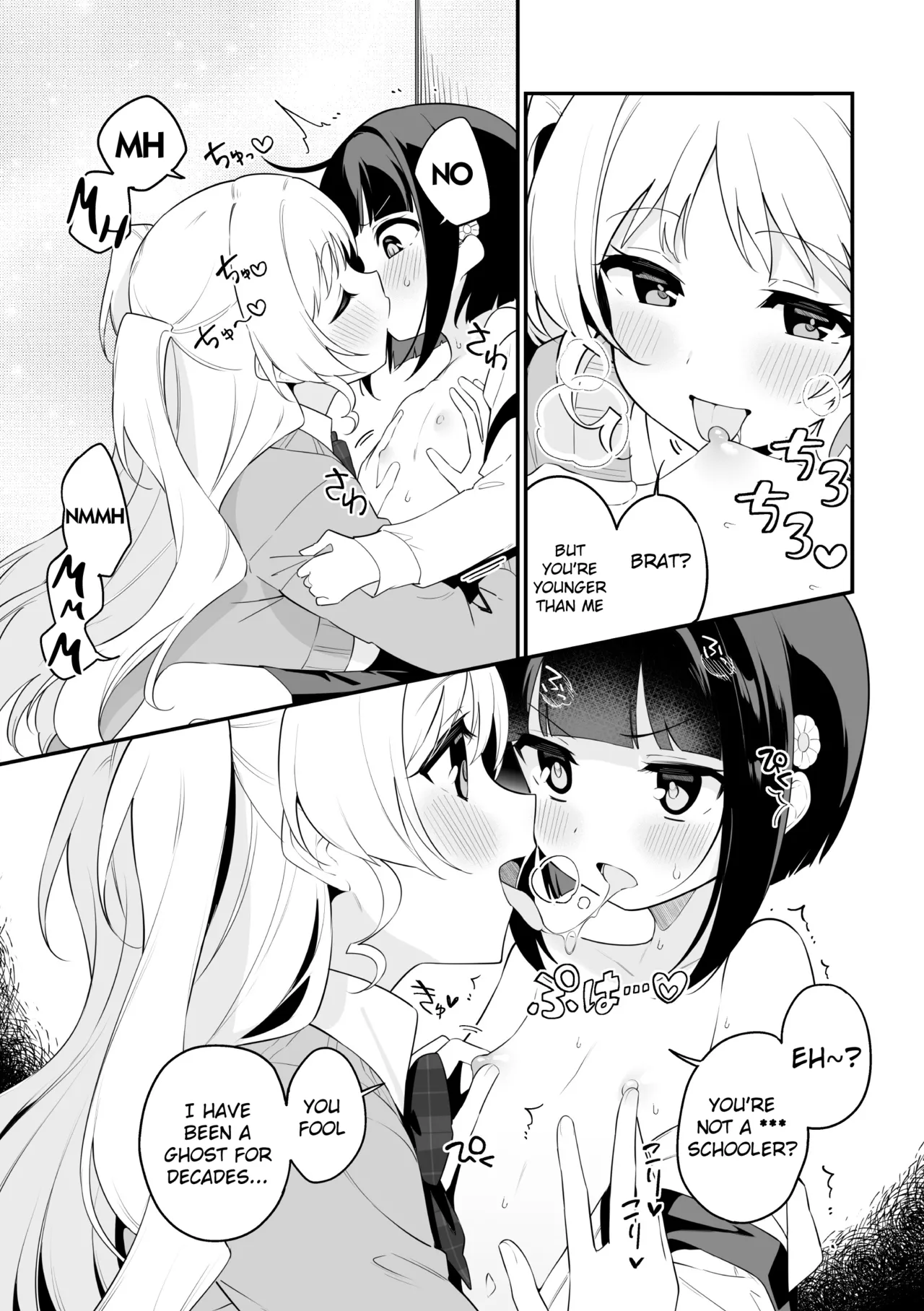 Hanako-chan no junan page 7 full