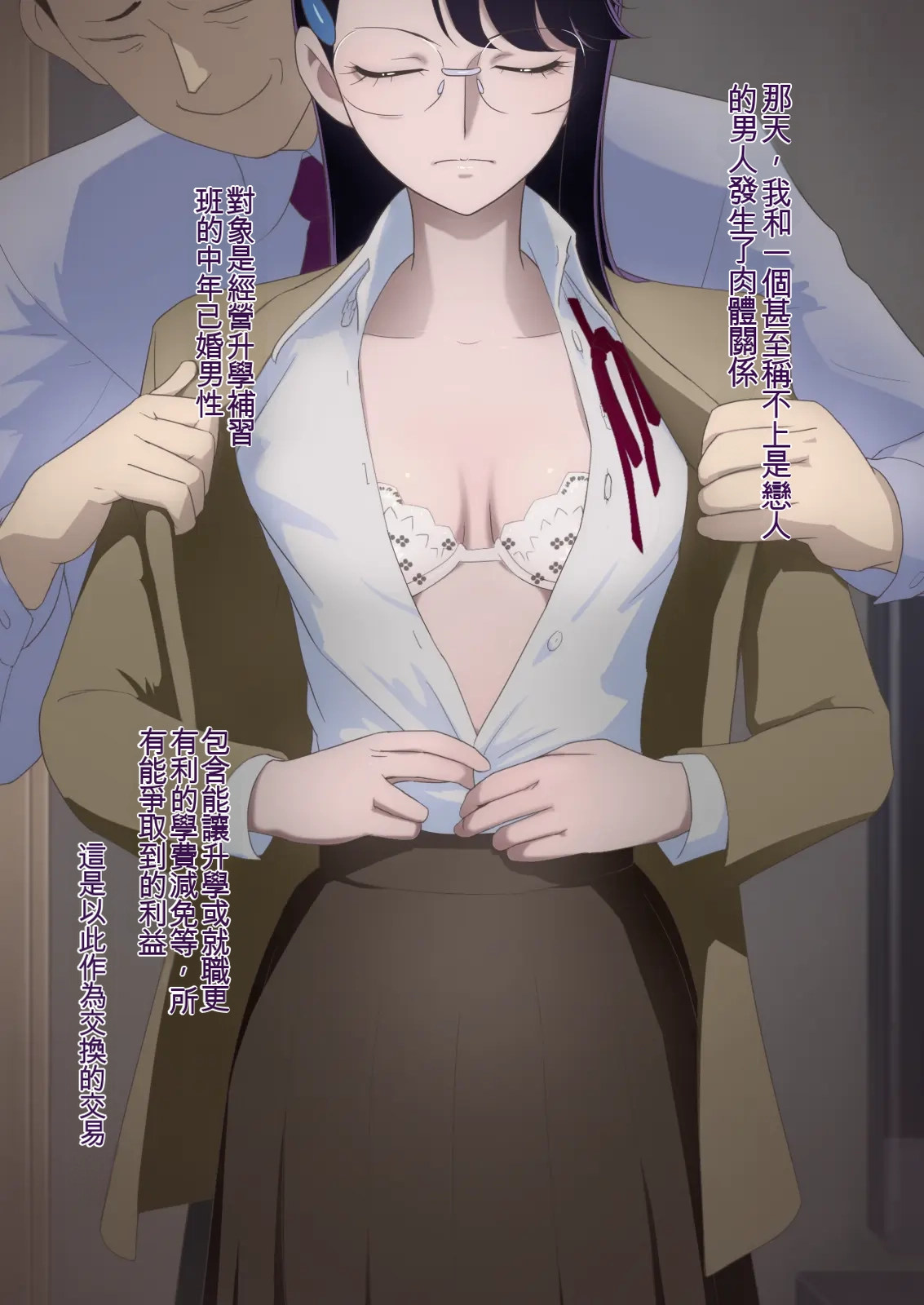 Zecchou ni Taeru Ichirin no Hana ~Kateikyoushi Hen~ page 3 full