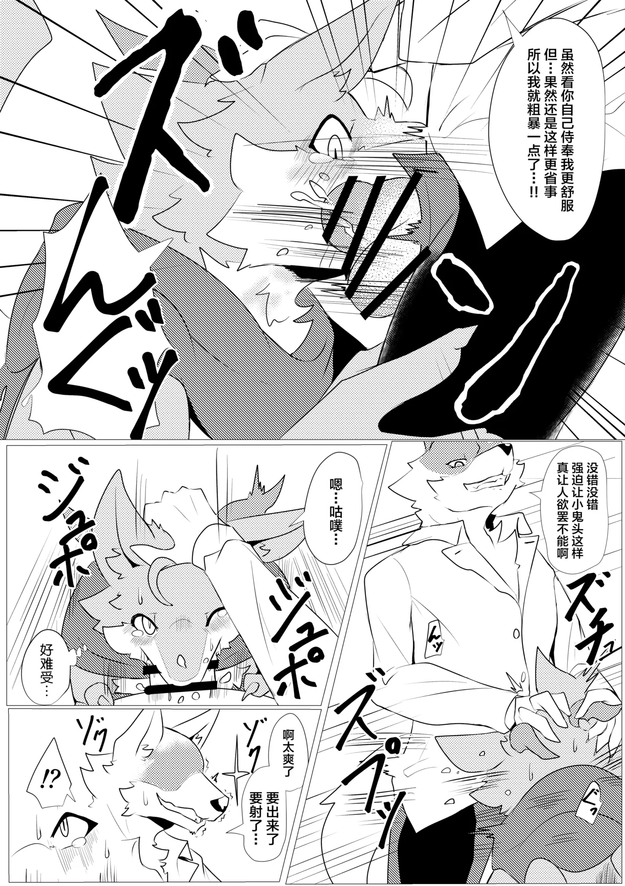 Make Ryu no Toboe vol.1 | 败龙的哀嚎vol.1 page 10 full