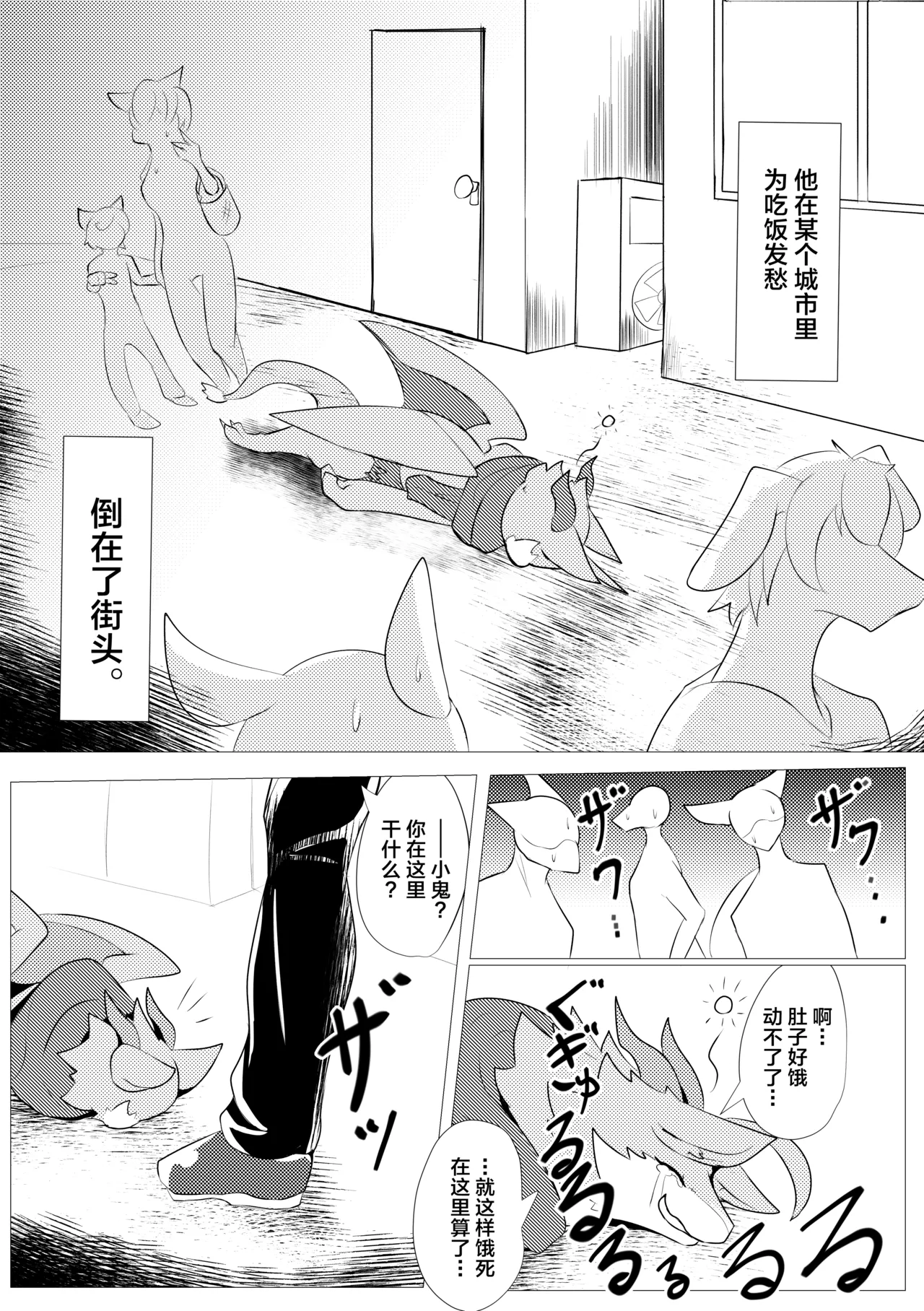 Make Ryu no Toboe vol.1 | 败龙的哀嚎vol.1 page 4 full