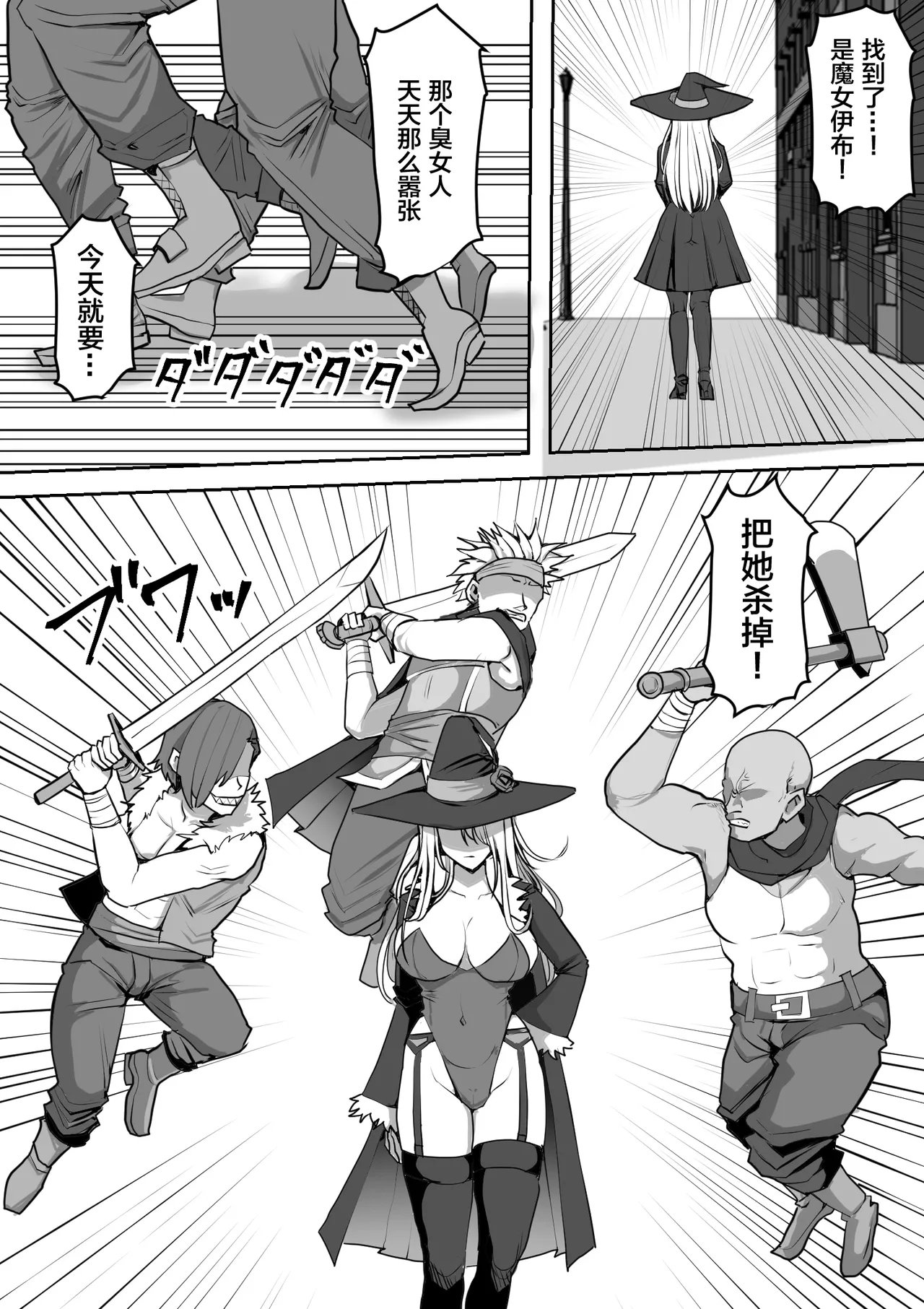 魔女が触手に寄生され触手を出産しまくる話 page 2 full