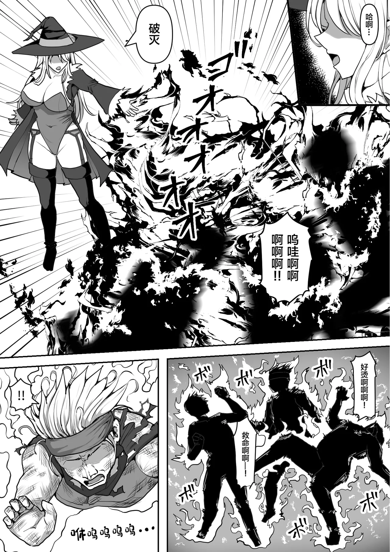 魔女が触手に寄生され触手を出産しまくる話 page 3 full