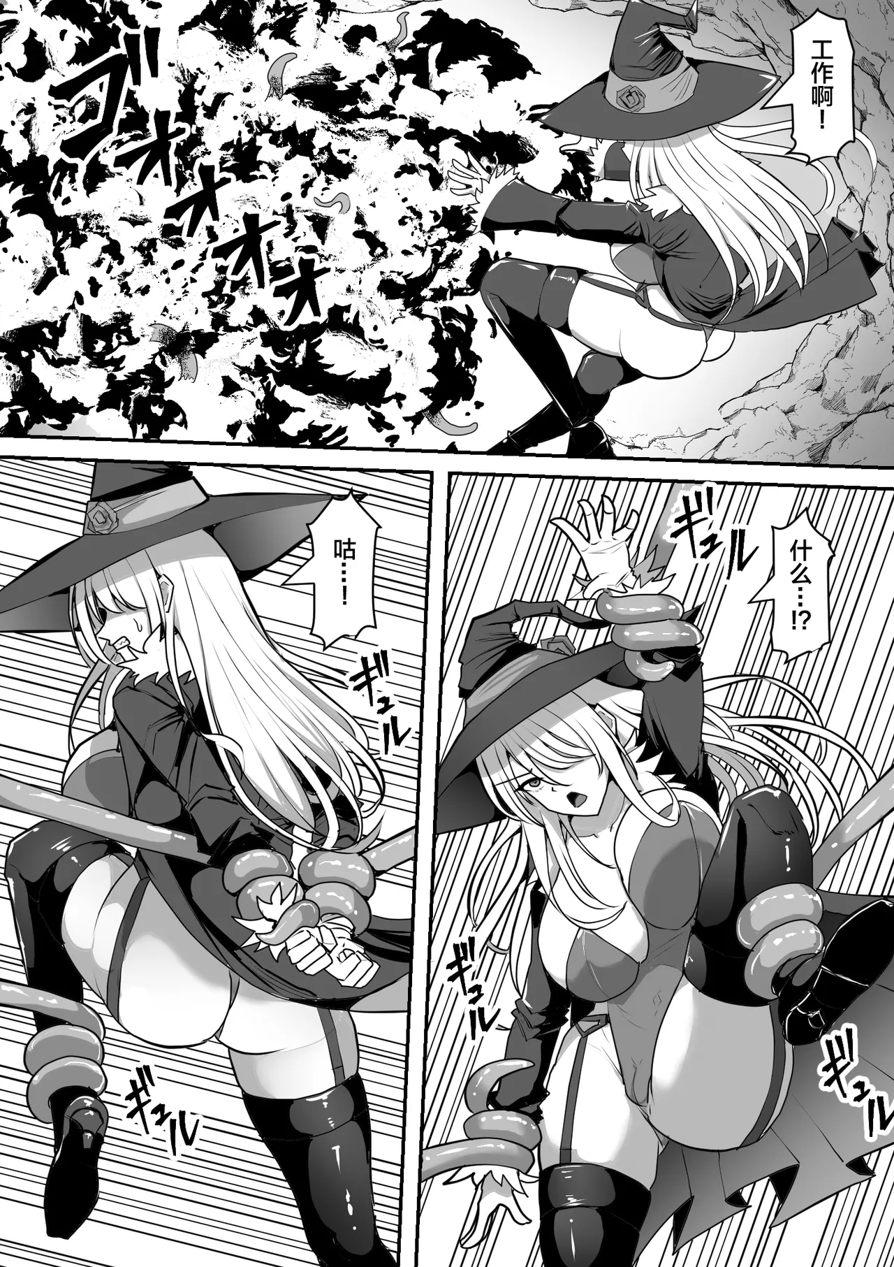 魔女が触手に寄生され触手を出産しまくる話 page 8 full