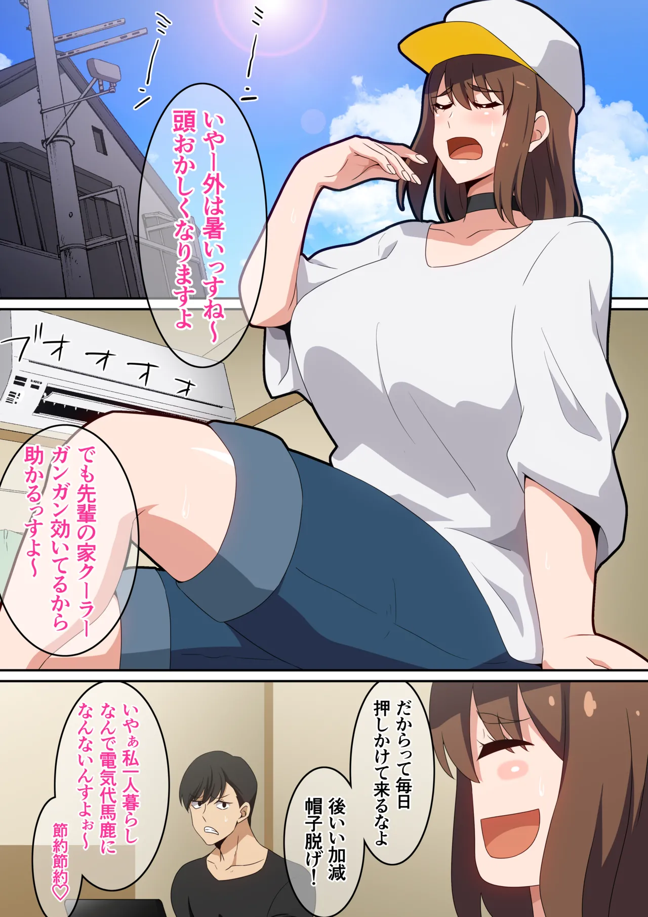 Futari de Miyou yo! page 2 full