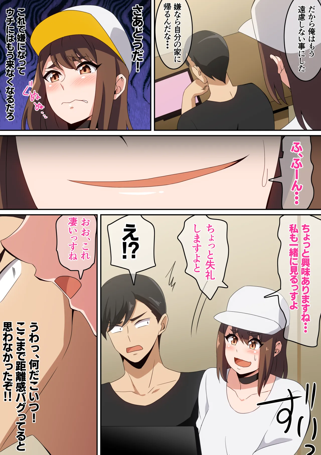 Futari de Miyou yo! page 5 full