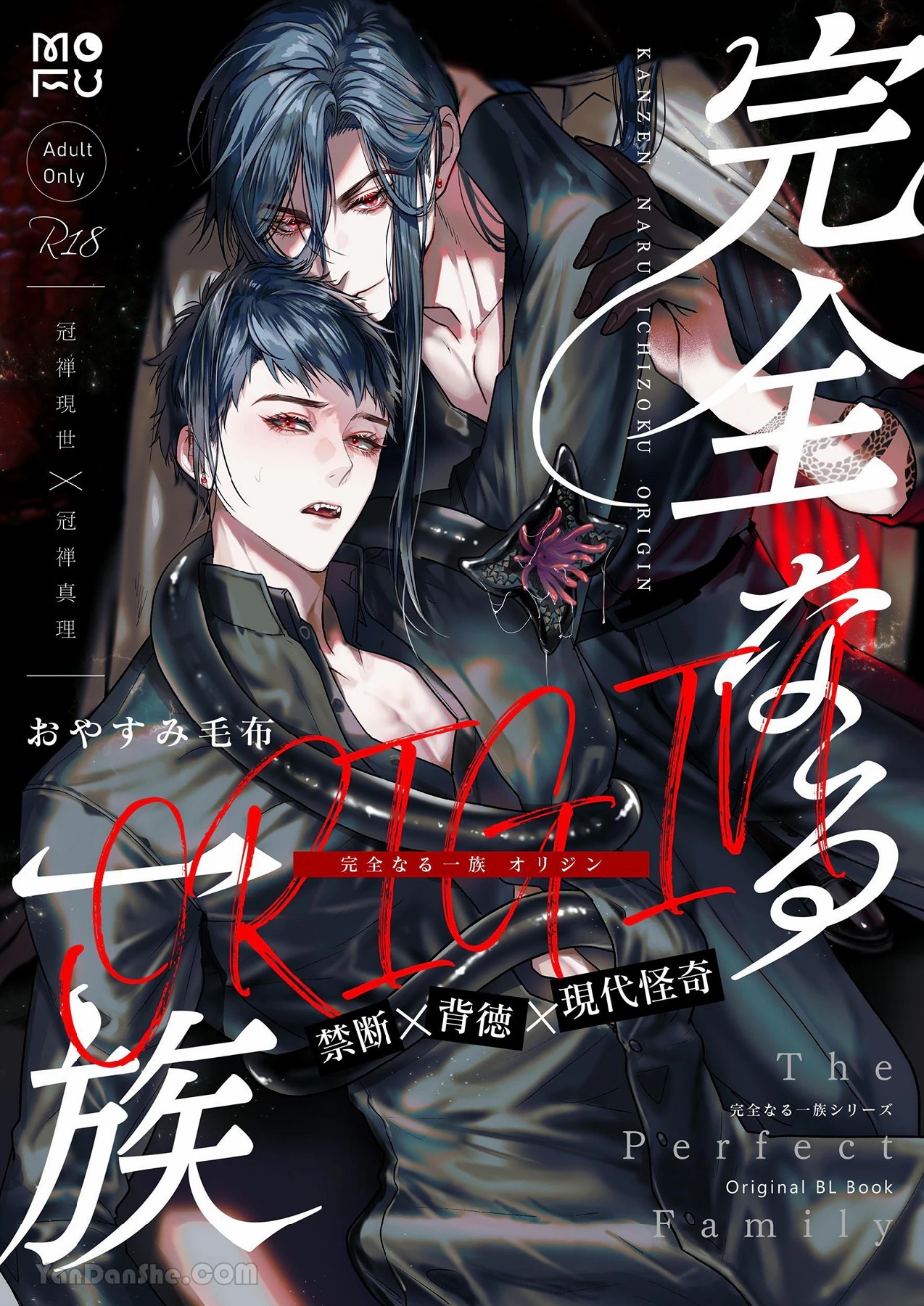 完整的一族 起源 page 1 full