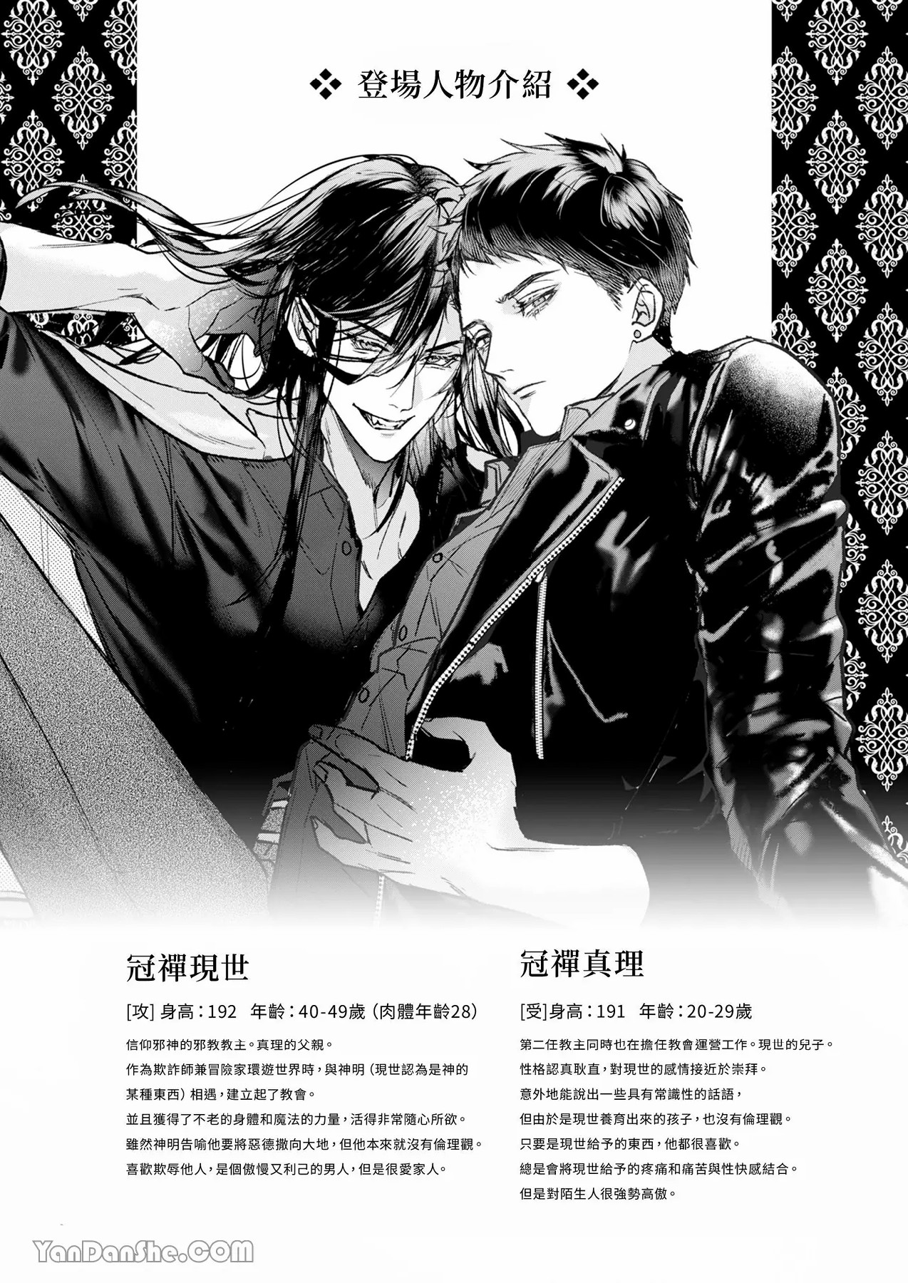 完整的一族 起源 page 3 full