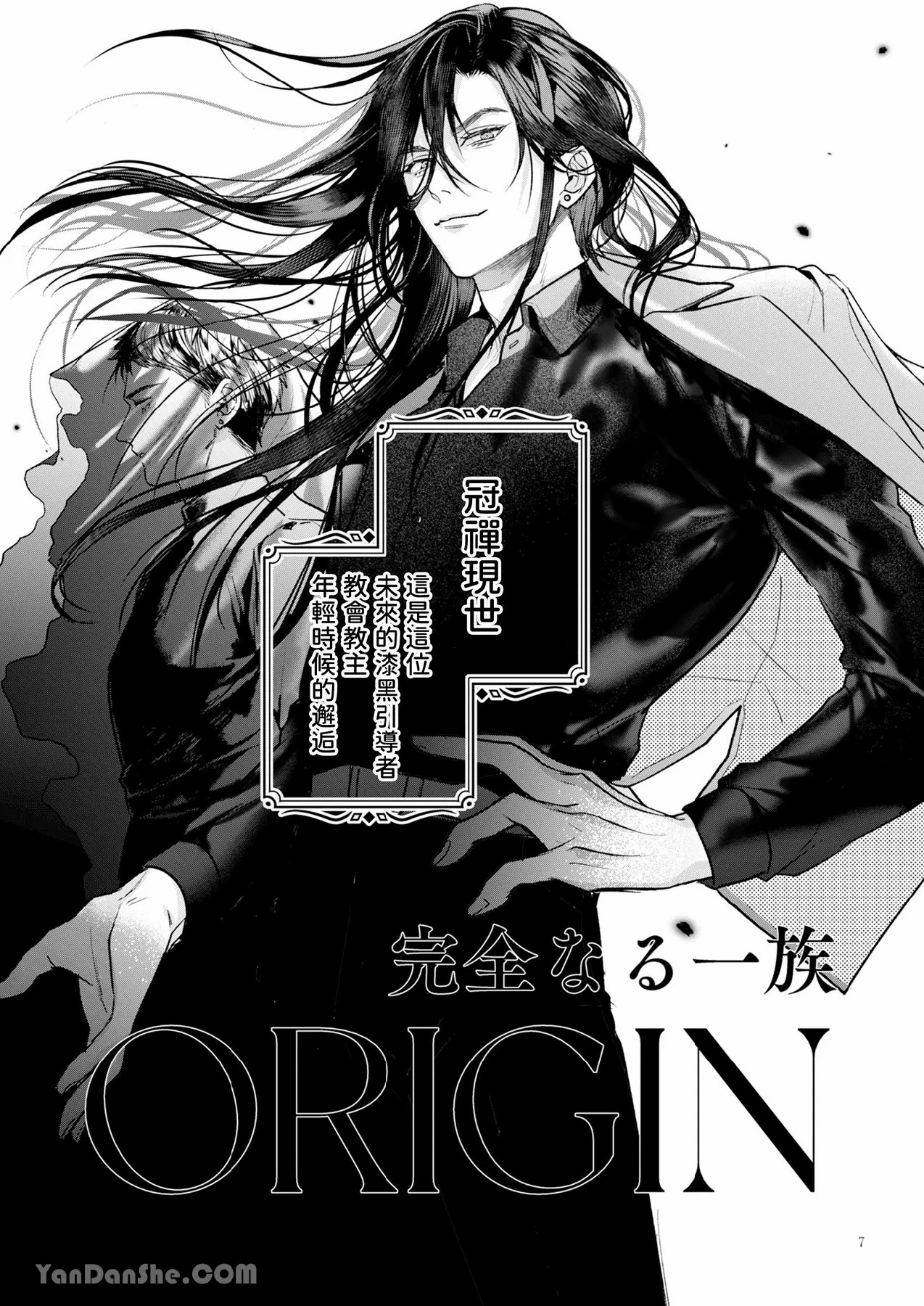 完整的一族 起源 page 6 full