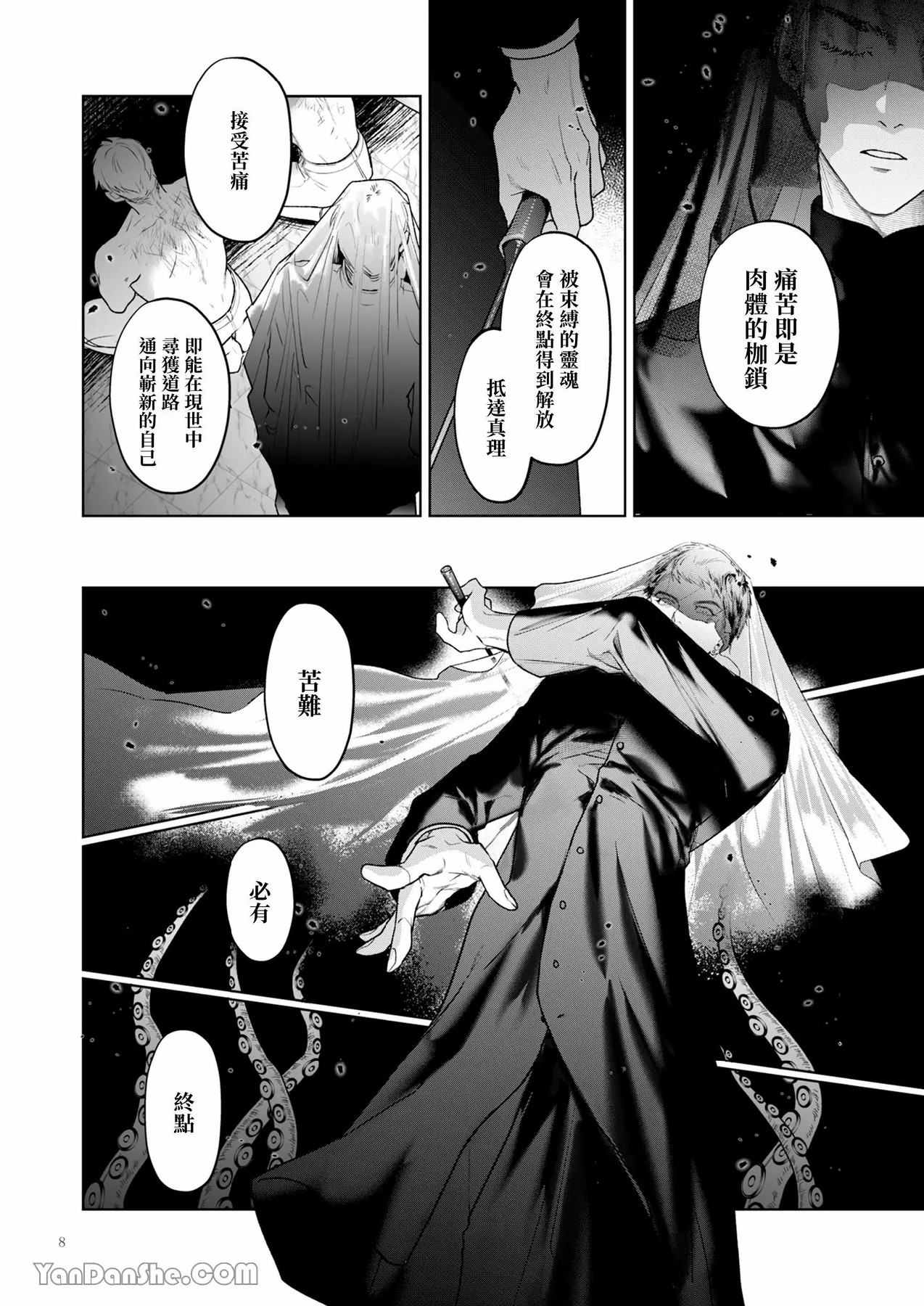 完整的一族 起源 page 7 full