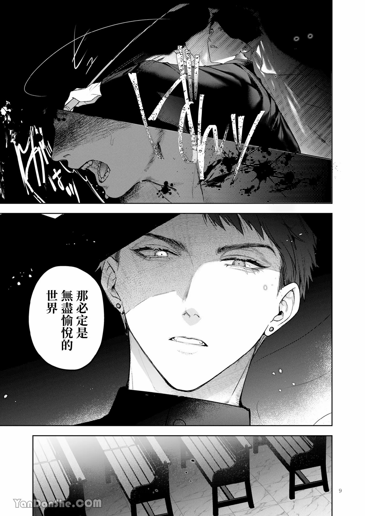 完整的一族 起源 page 8 full