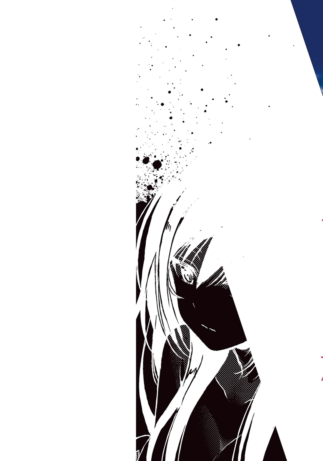 この島には淫らで邪悪なモノが棲む 第01巻 page 4 full