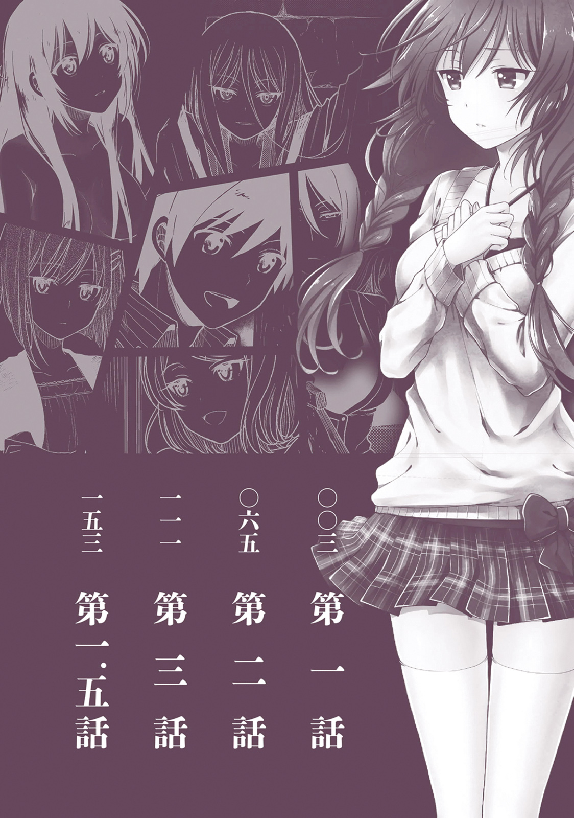 この島には淫らで邪悪なモノが棲む 第01巻 page 6 full