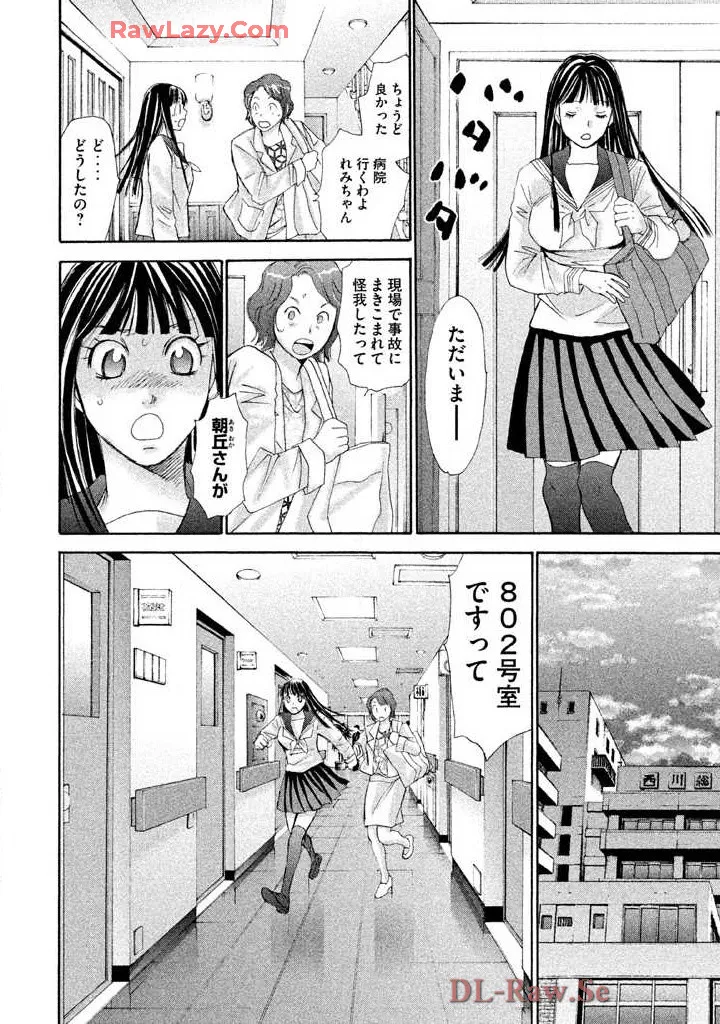 Hajimete Datteba! Volume 3 page 10 full