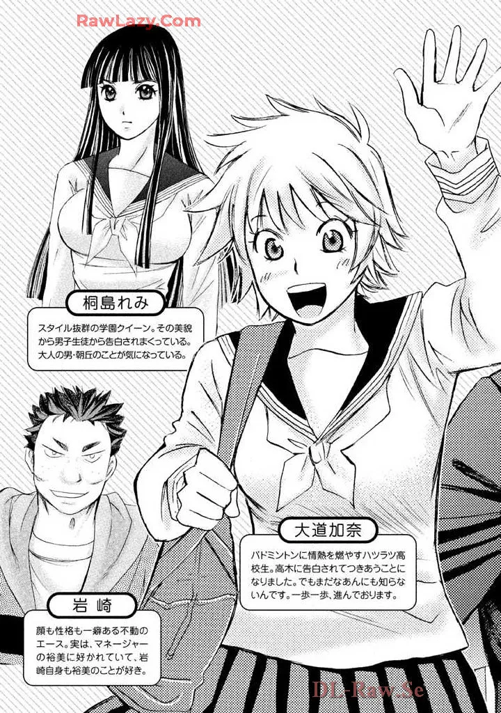 Hajimete Datteba! Volume 3 page 5 full