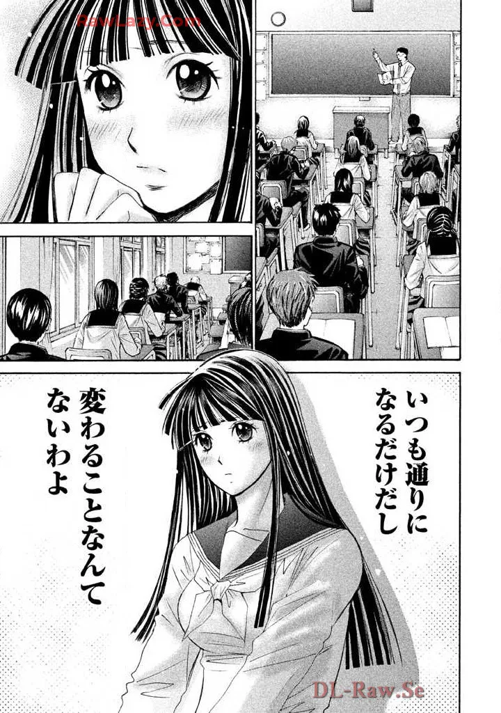 Hajimete Datteba! Volume 3 page 9 full