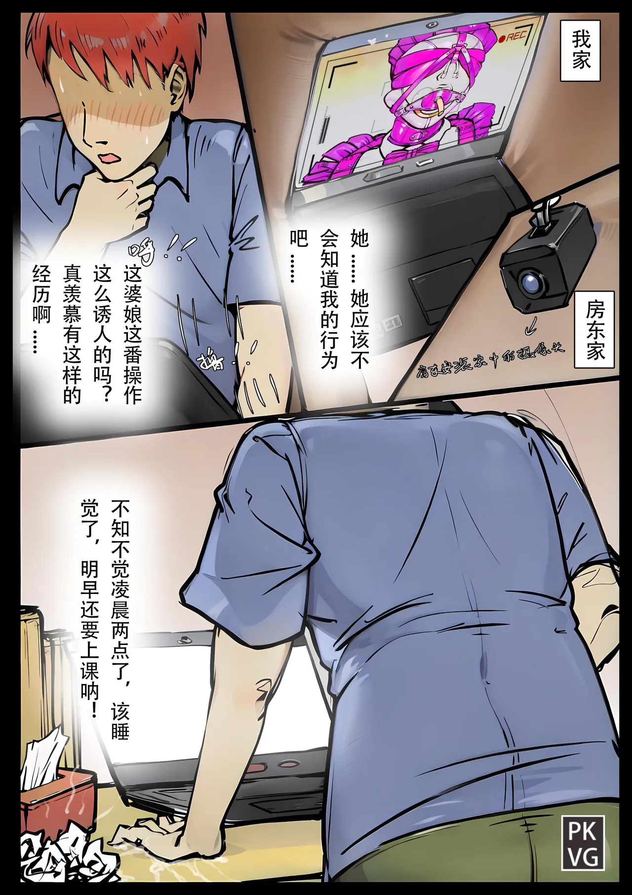 Story of slave Chapter 18 selfbondage  latex twins doll page 5 full